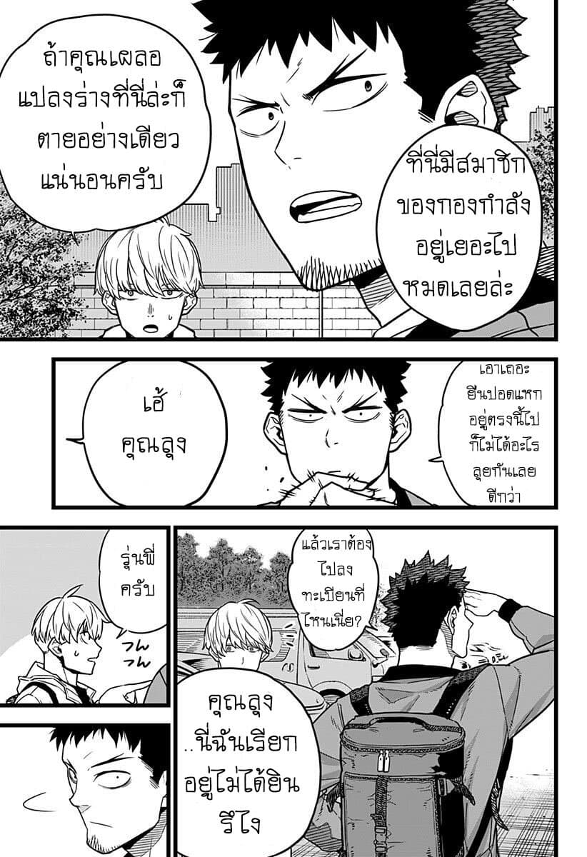 อ่านมังงะใหม่ ก่อนใคร สปีดมังงะ speed-manga.com