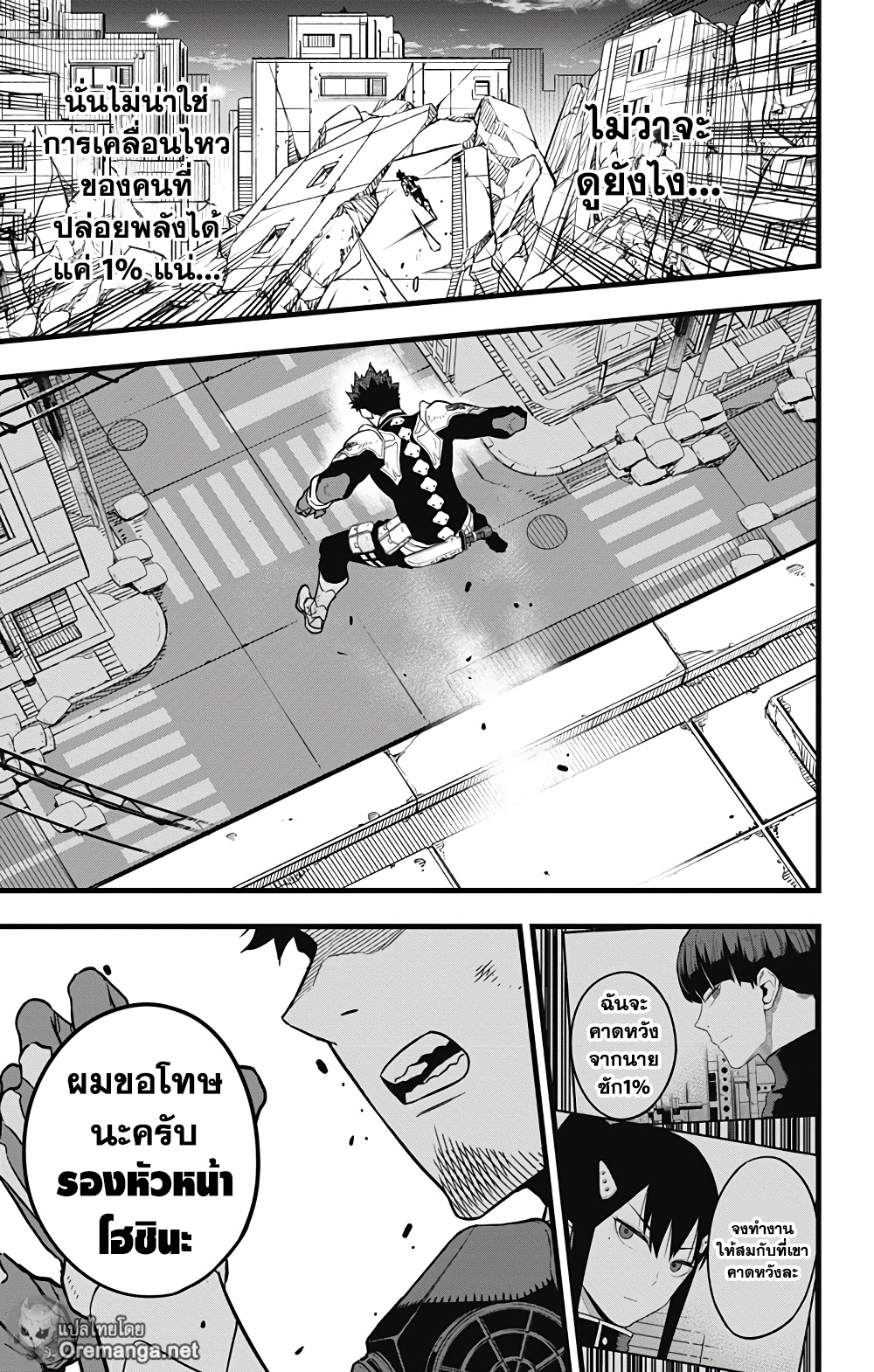 อ่านมังงะใหม่ ก่อนใคร สปีดมังงะ speed-manga.com