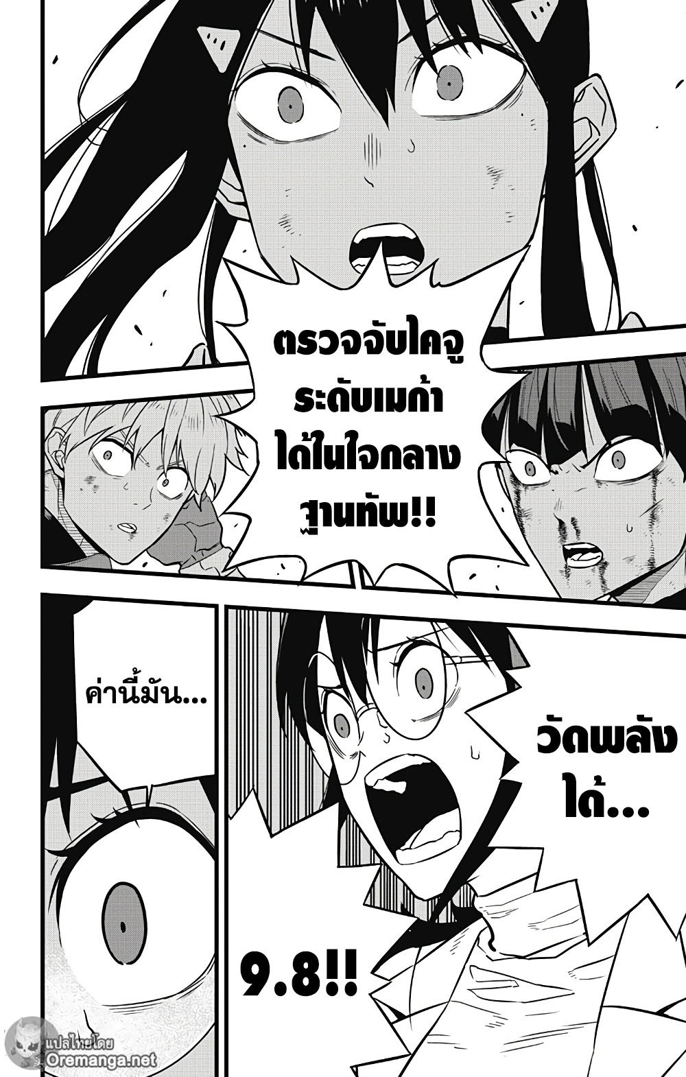 อ่านมังงะใหม่ ก่อนใคร สปีดมังงะ speed-manga.com