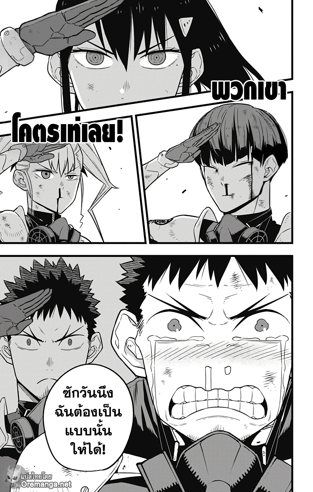 อ่านมังงะใหม่ ก่อนใคร สปีดมังงะ speed-manga.com