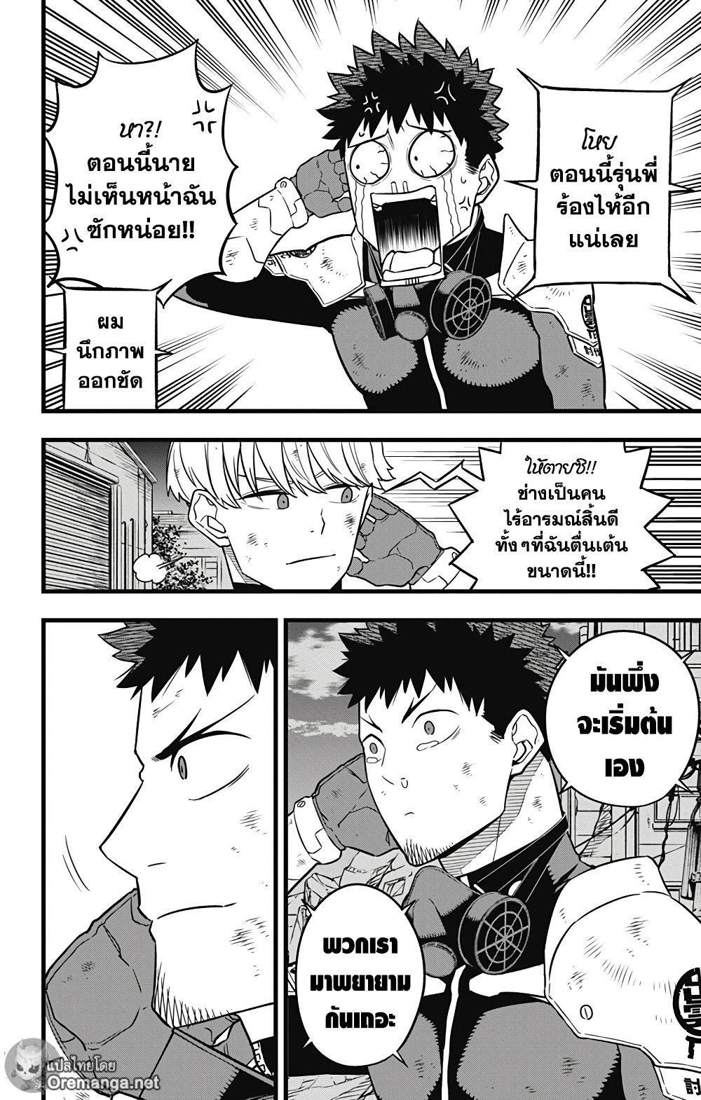 อ่านมังงะใหม่ ก่อนใคร สปีดมังงะ speed-manga.com