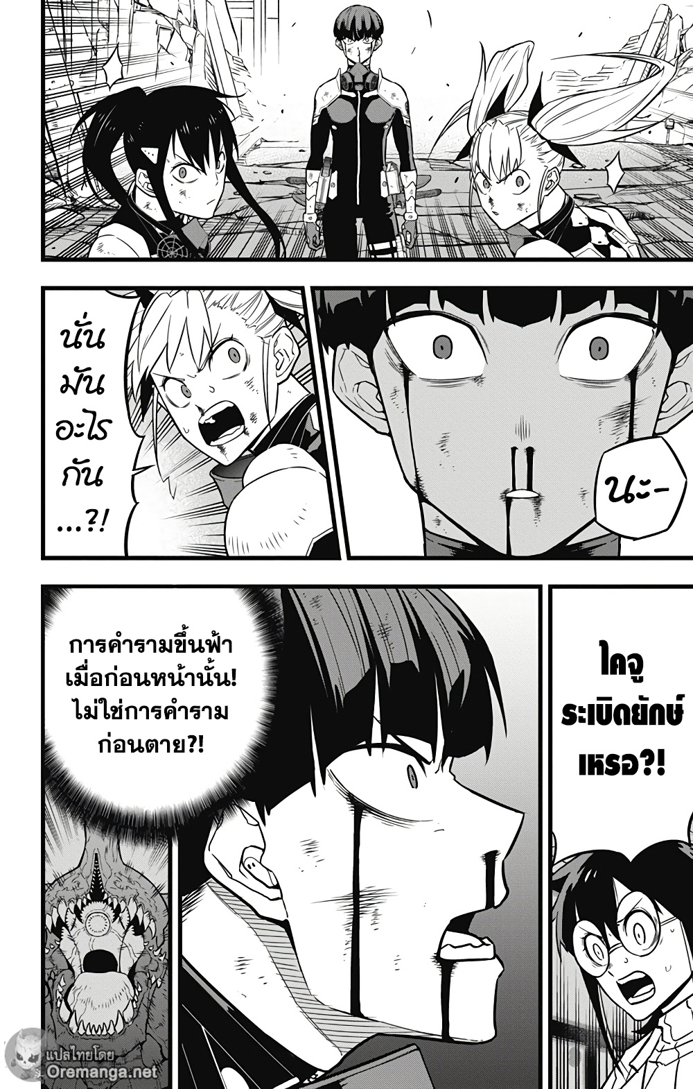 อ่านมังงะใหม่ ก่อนใคร สปีดมังงะ speed-manga.com