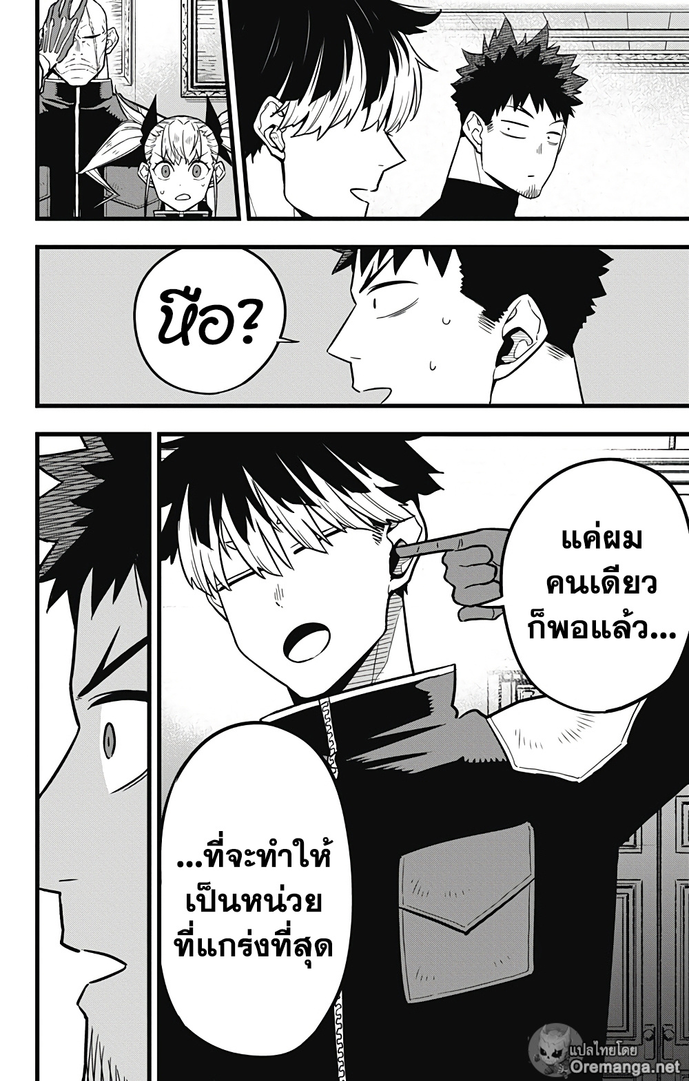 อ่านมังงะใหม่ ก่อนใคร สปีดมังงะ speed-manga.com