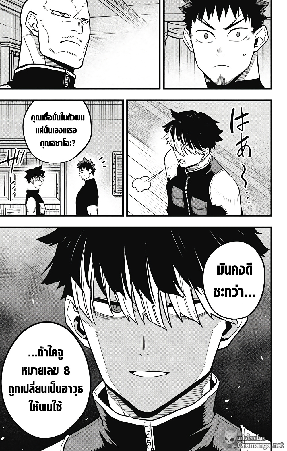 อ่านมังงะใหม่ ก่อนใคร สปีดมังงะ speed-manga.com