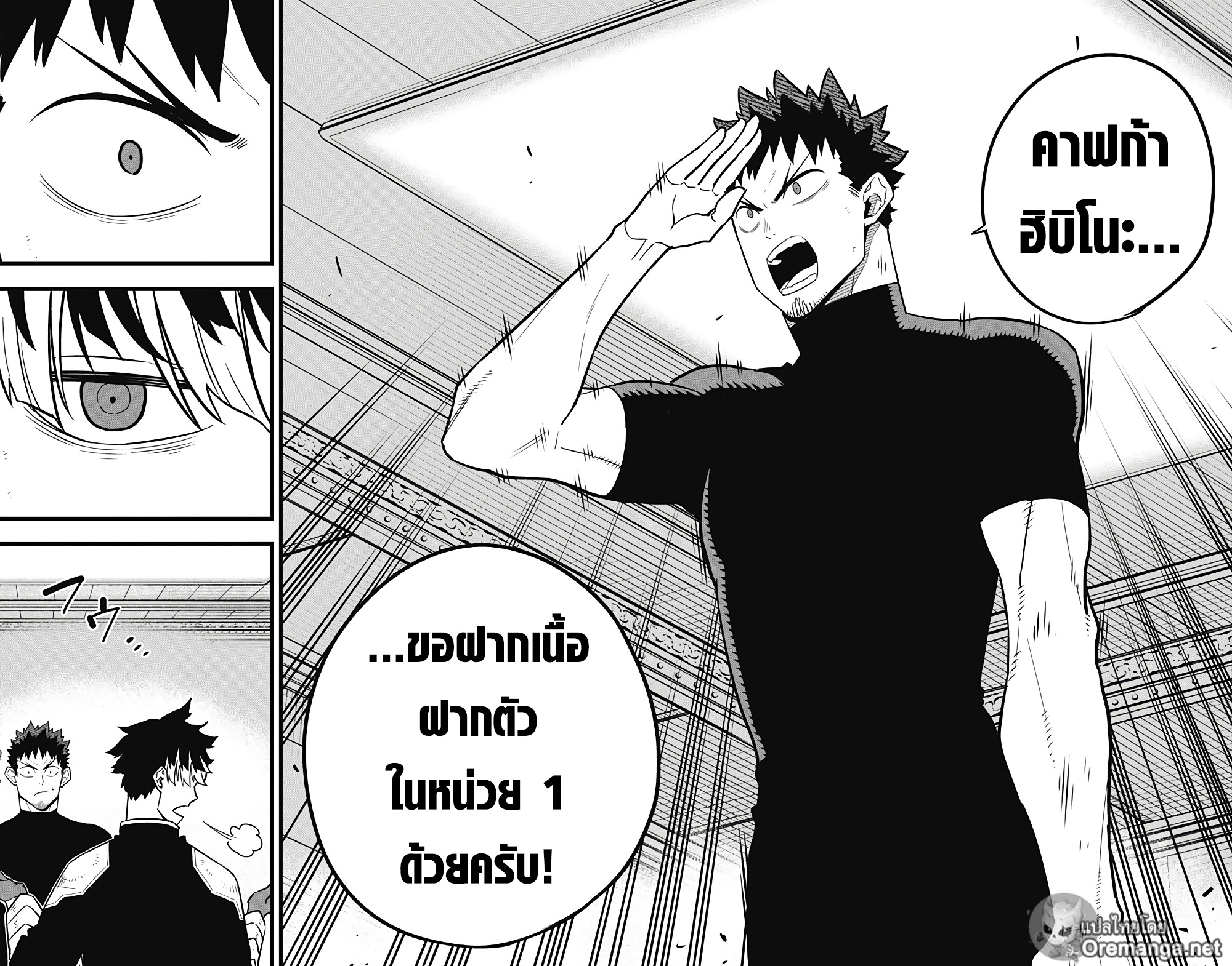 อ่านมังงะใหม่ ก่อนใคร สปีดมังงะ speed-manga.com