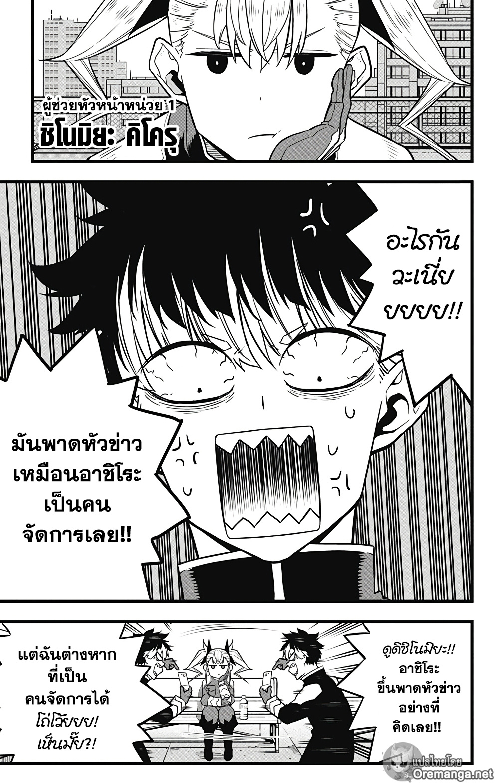 อ่านมังงะใหม่ ก่อนใคร สปีดมังงะ speed-manga.com