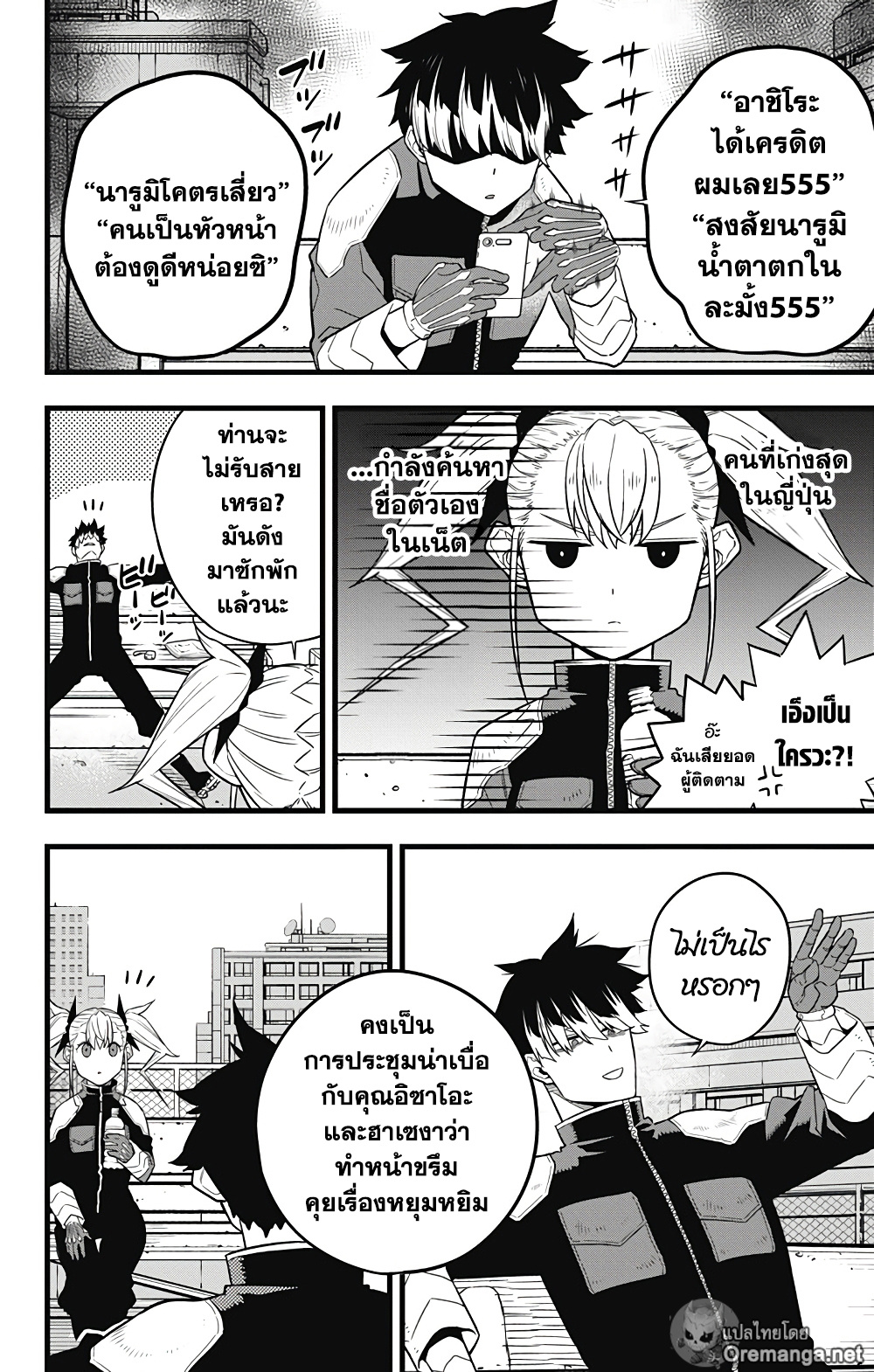 อ่านมังงะใหม่ ก่อนใคร สปีดมังงะ speed-manga.com