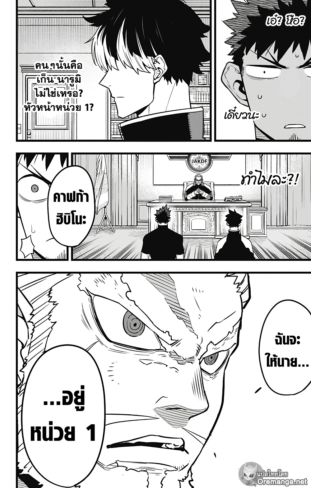 อ่านมังงะใหม่ ก่อนใคร สปีดมังงะ speed-manga.com