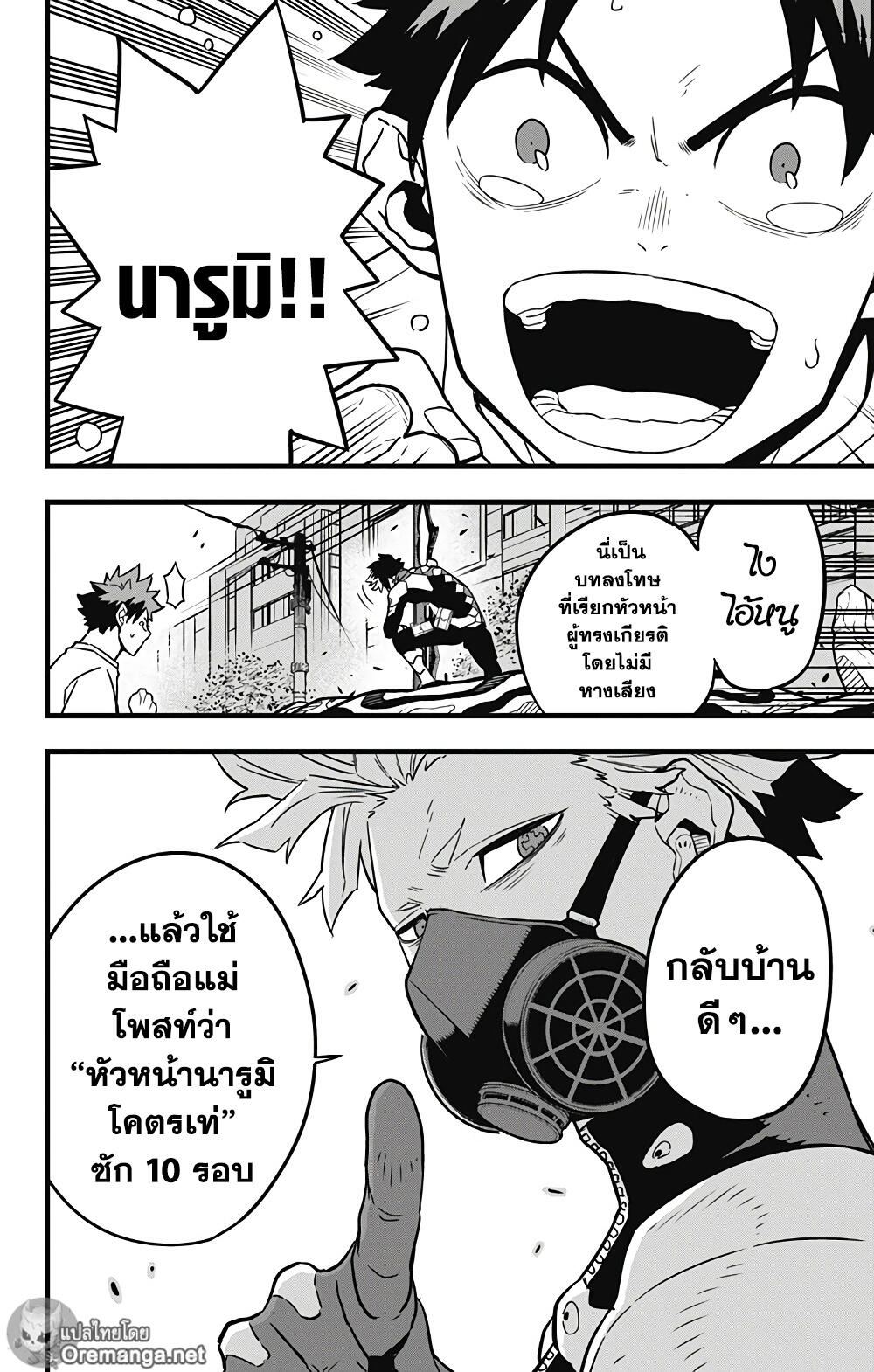 อ่านมังงะใหม่ ก่อนใคร สปีดมังงะ speed-manga.com