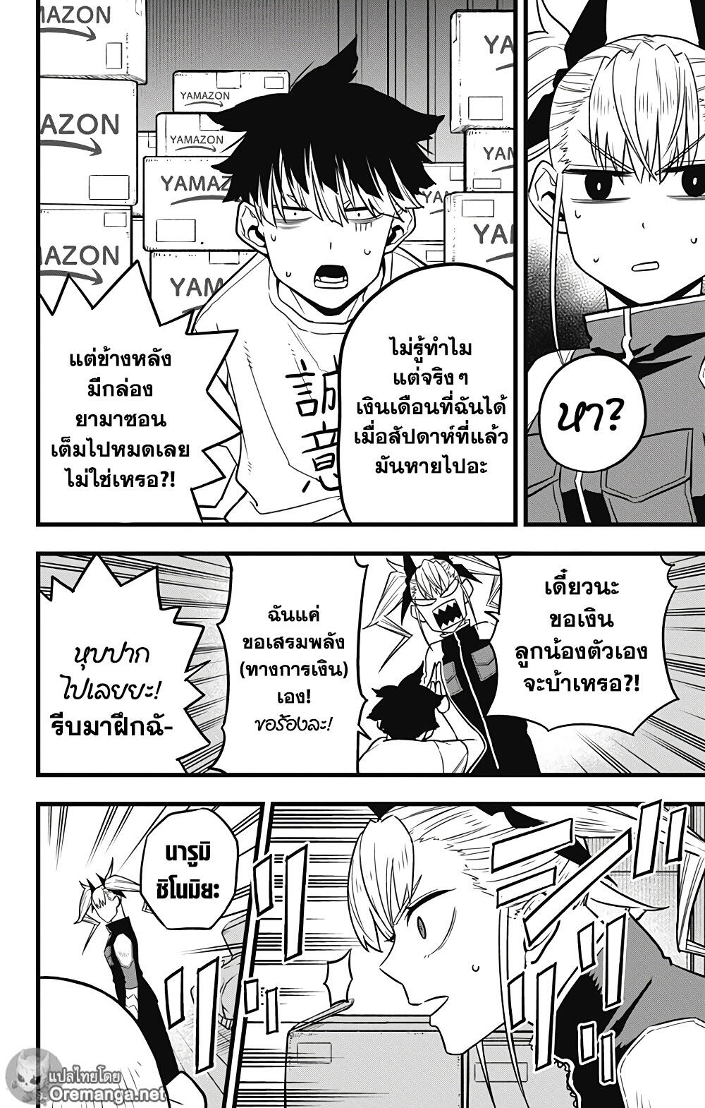 อ่านมังงะใหม่ ก่อนใคร สปีดมังงะ speed-manga.com