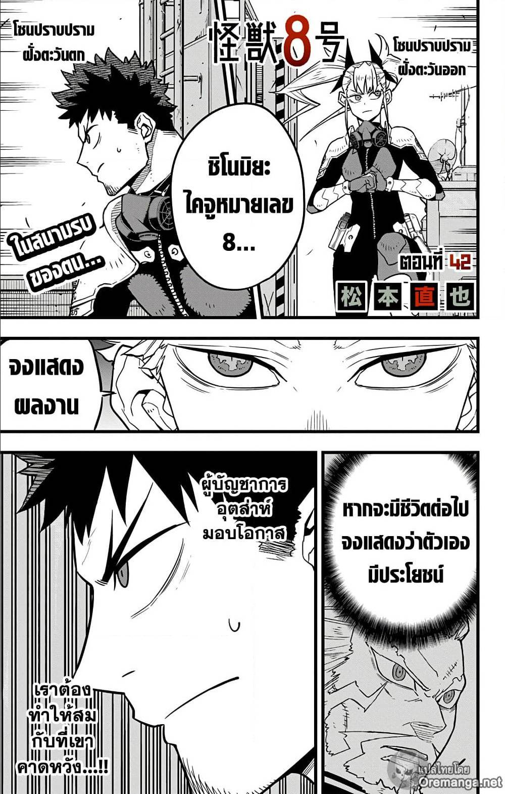 อ่านมังงะใหม่ ก่อนใคร สปีดมังงะ speed-manga.com