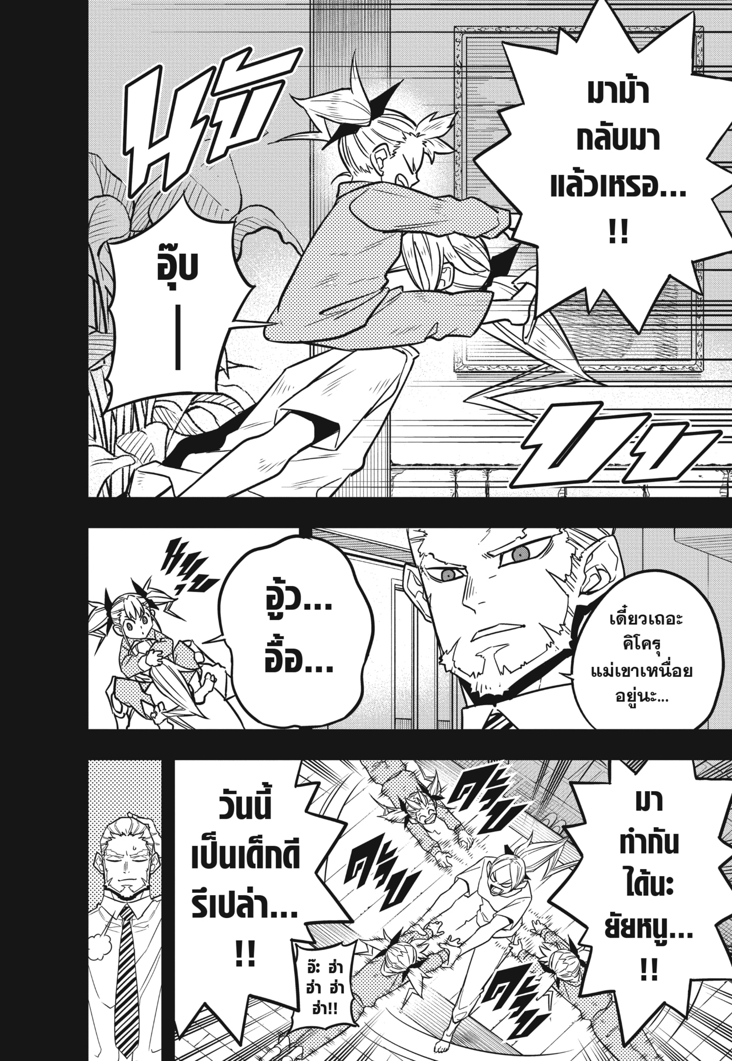 อ่านมังงะใหม่ ก่อนใคร สปีดมังงะ speed-manga.com