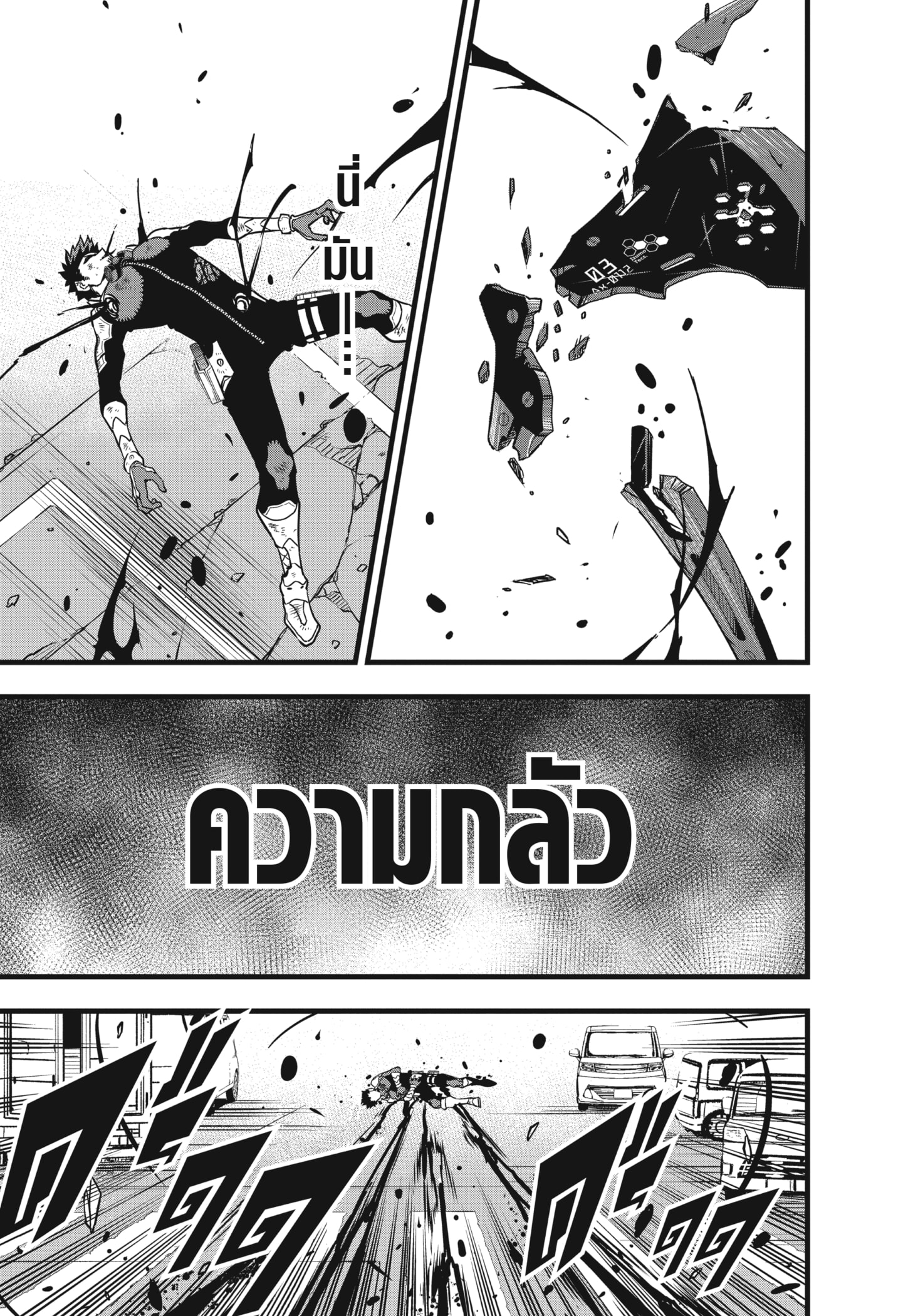 อ่านมังงะใหม่ ก่อนใคร สปีดมังงะ speed-manga.com