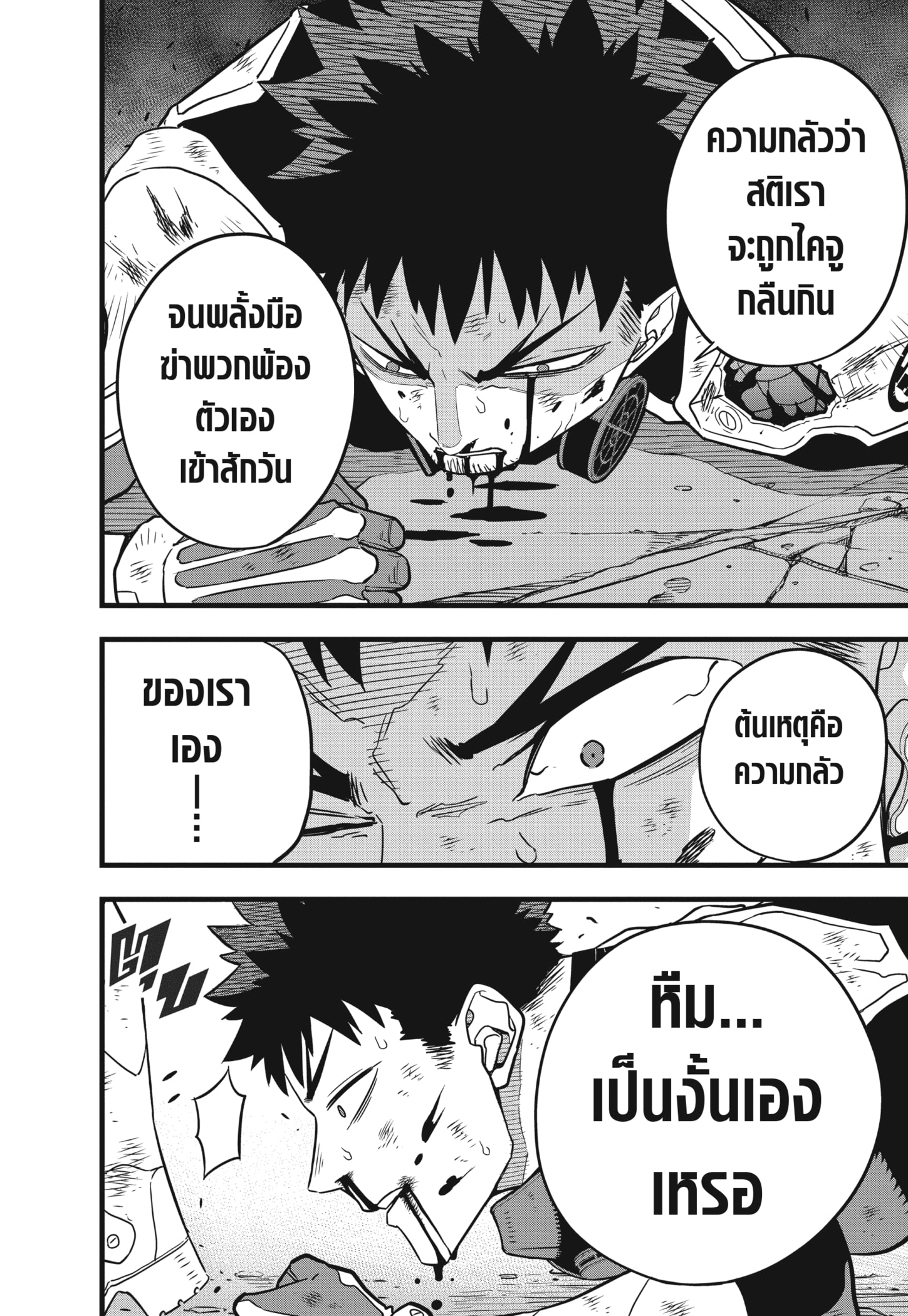 อ่านมังงะใหม่ ก่อนใคร สปีดมังงะ speed-manga.com