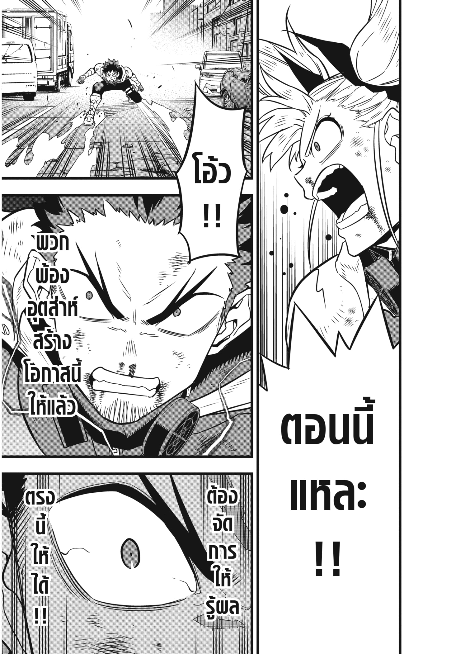 อ่านมังงะใหม่ ก่อนใคร สปีดมังงะ speed-manga.com