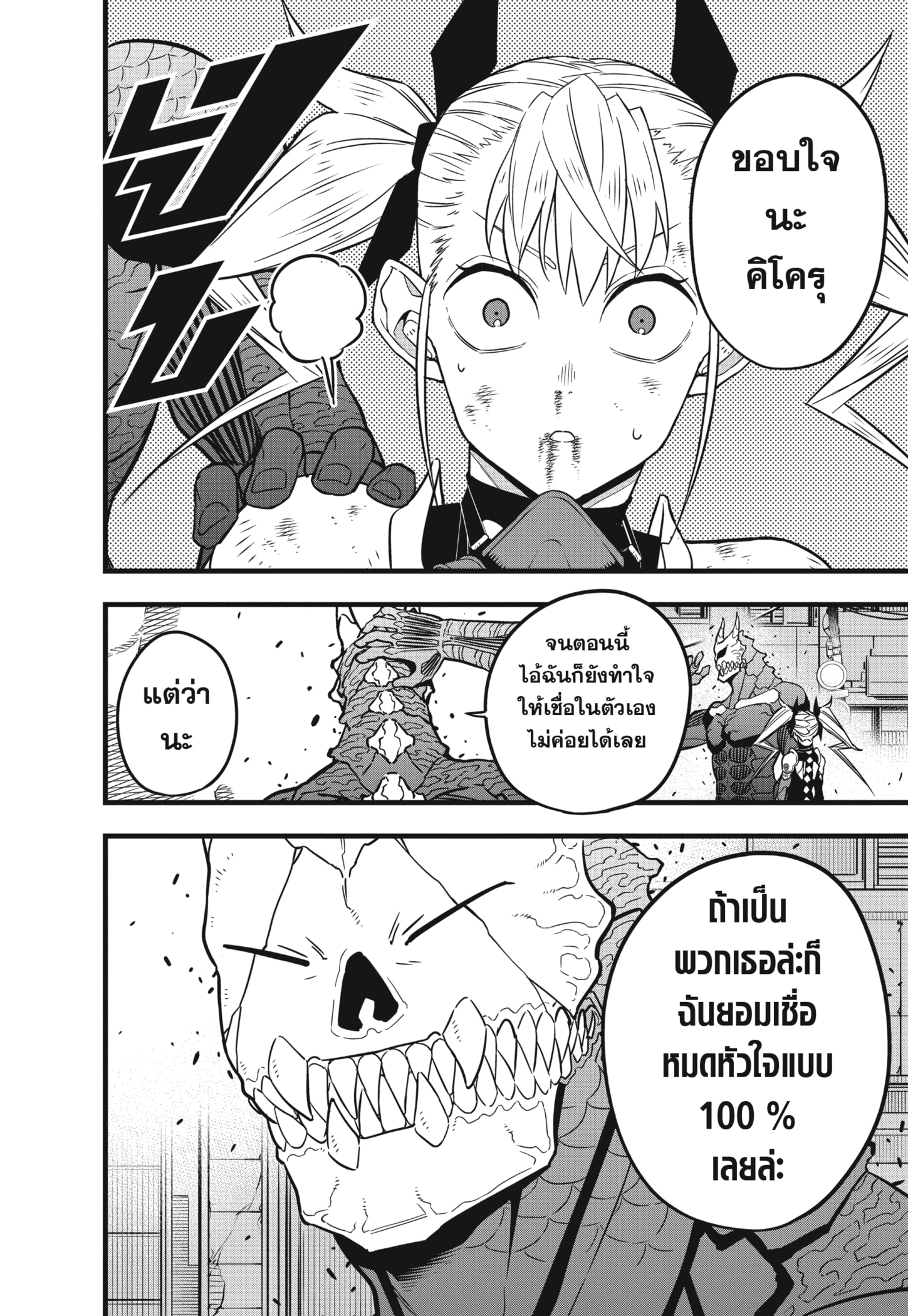 อ่านมังงะใหม่ ก่อนใคร สปีดมังงะ speed-manga.com