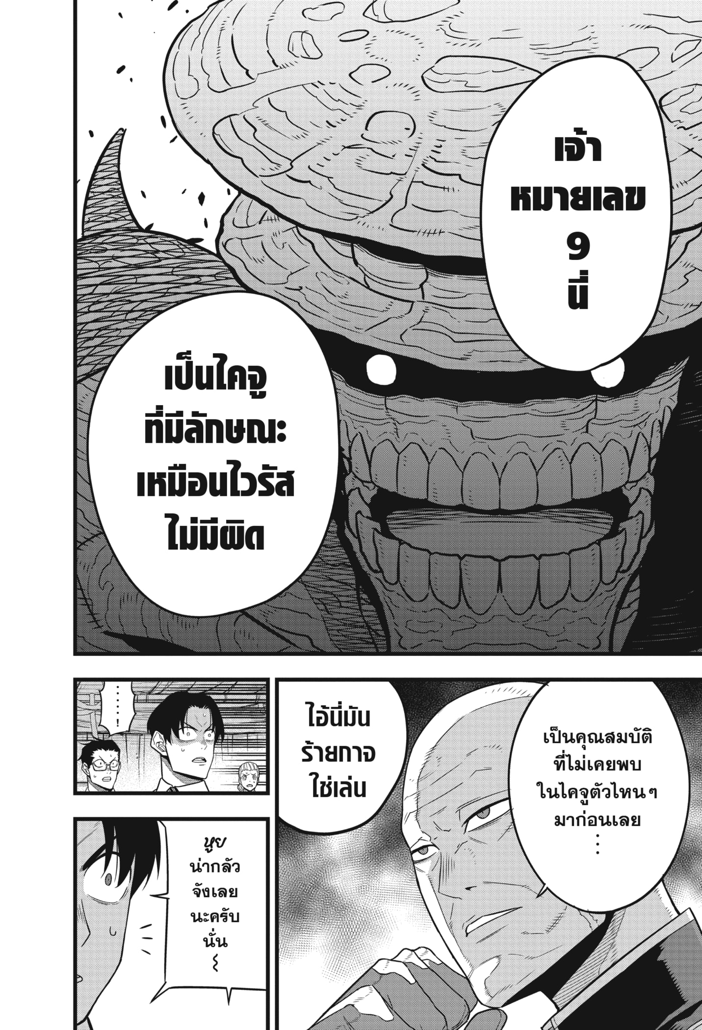 อ่านมังงะใหม่ ก่อนใคร สปีดมังงะ speed-manga.com