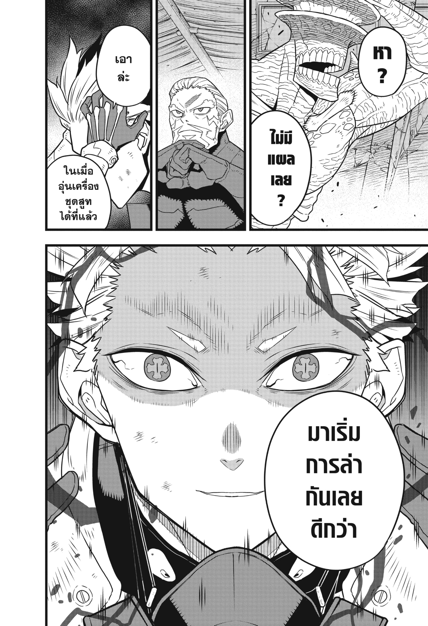 อ่านมังงะใหม่ ก่อนใคร สปีดมังงะ speed-manga.com