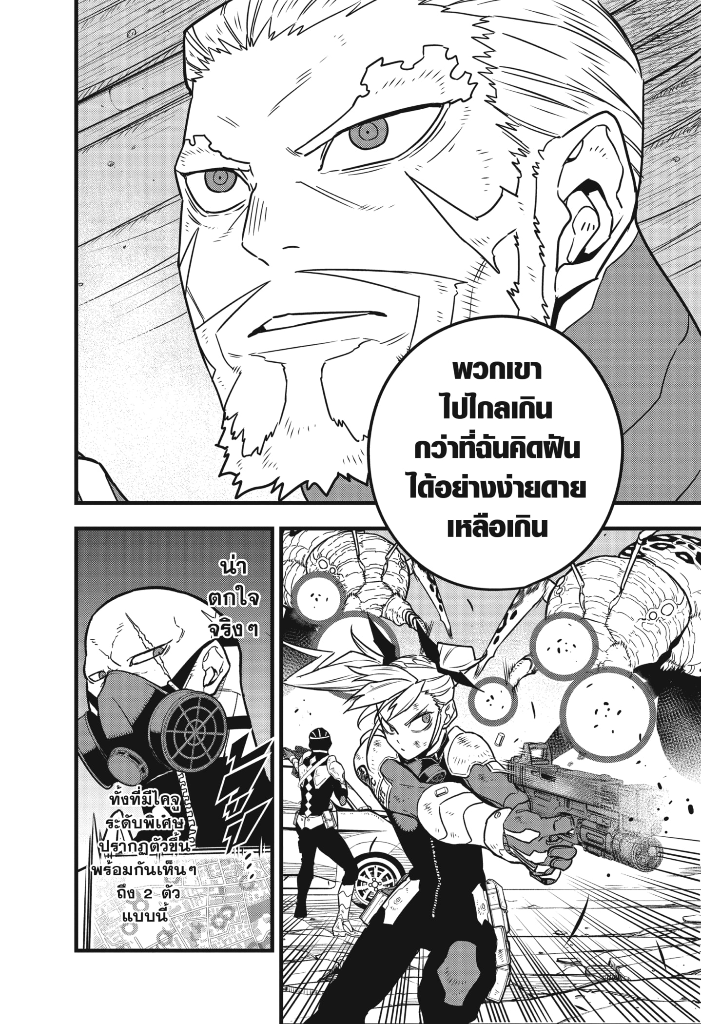 อ่านมังงะใหม่ ก่อนใคร สปีดมังงะ speed-manga.com