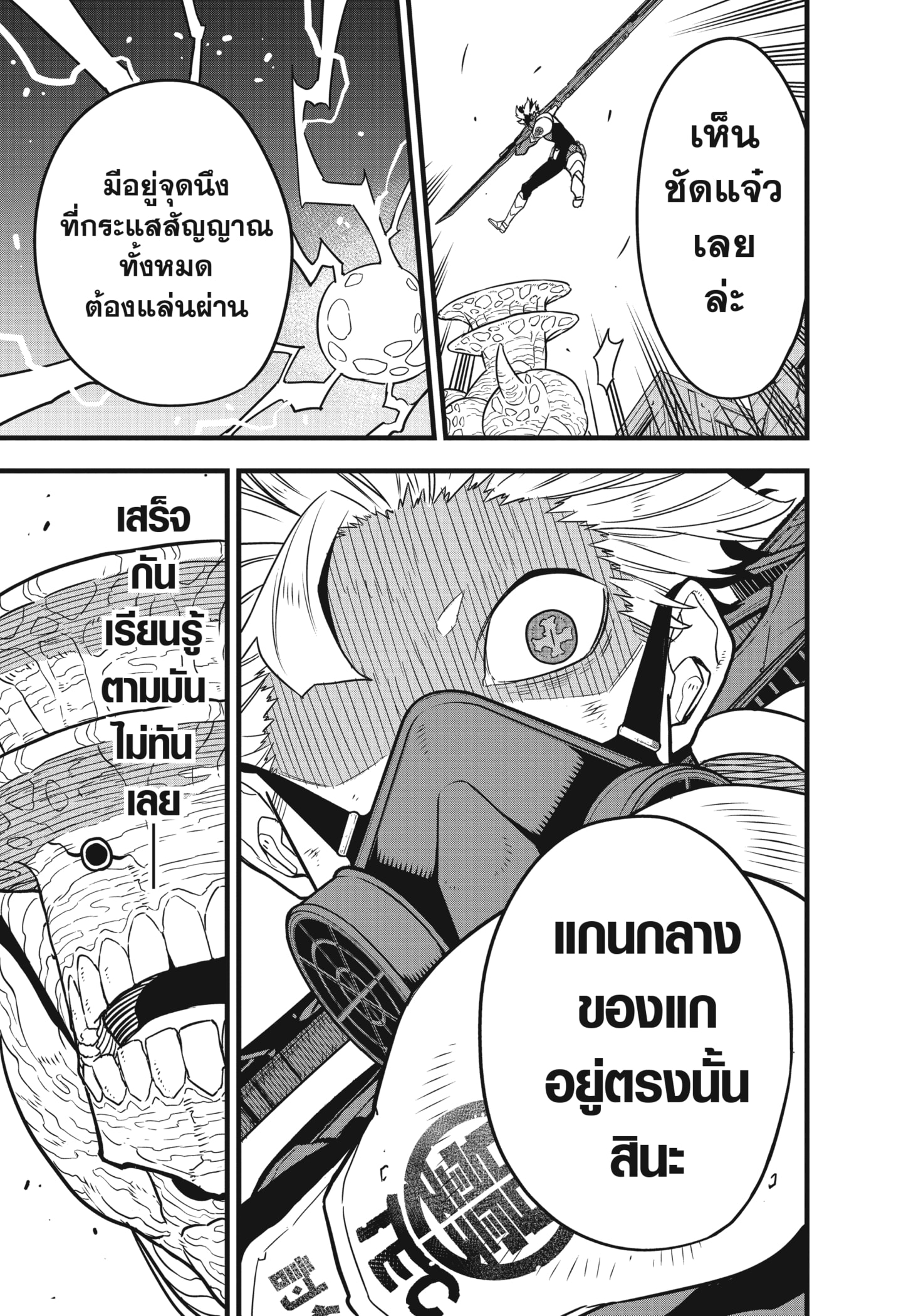 อ่านมังงะใหม่ ก่อนใคร สปีดมังงะ speed-manga.com