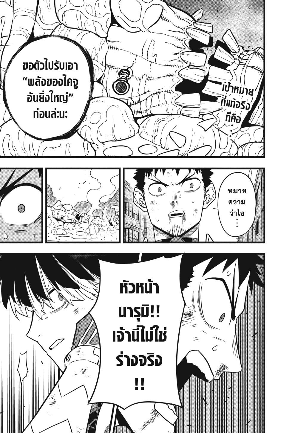 อ่านมังงะใหม่ ก่อนใคร สปีดมังงะ speed-manga.com