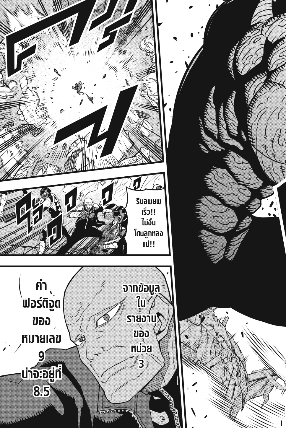 อ่านมังงะใหม่ ก่อนใคร สปีดมังงะ speed-manga.com