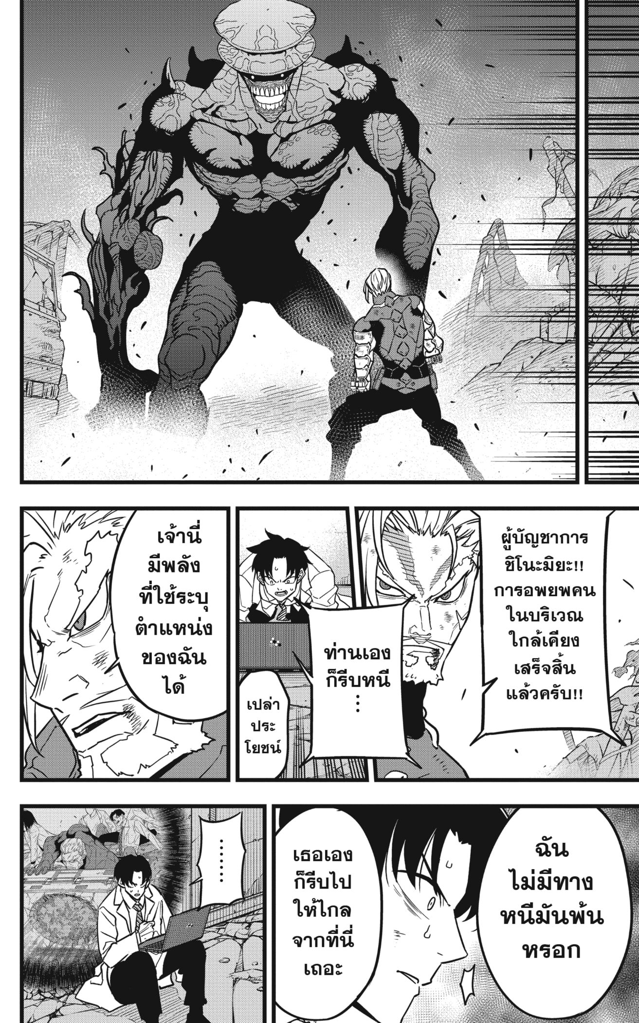 อ่านมังงะใหม่ ก่อนใคร สปีดมังงะ speed-manga.com