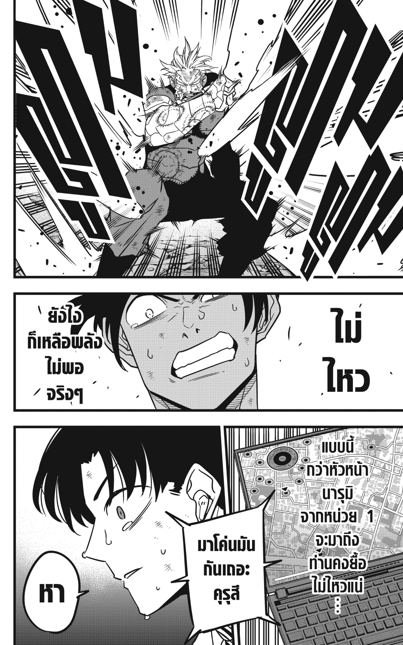 อ่านมังงะใหม่ ก่อนใคร สปีดมังงะ speed-manga.com