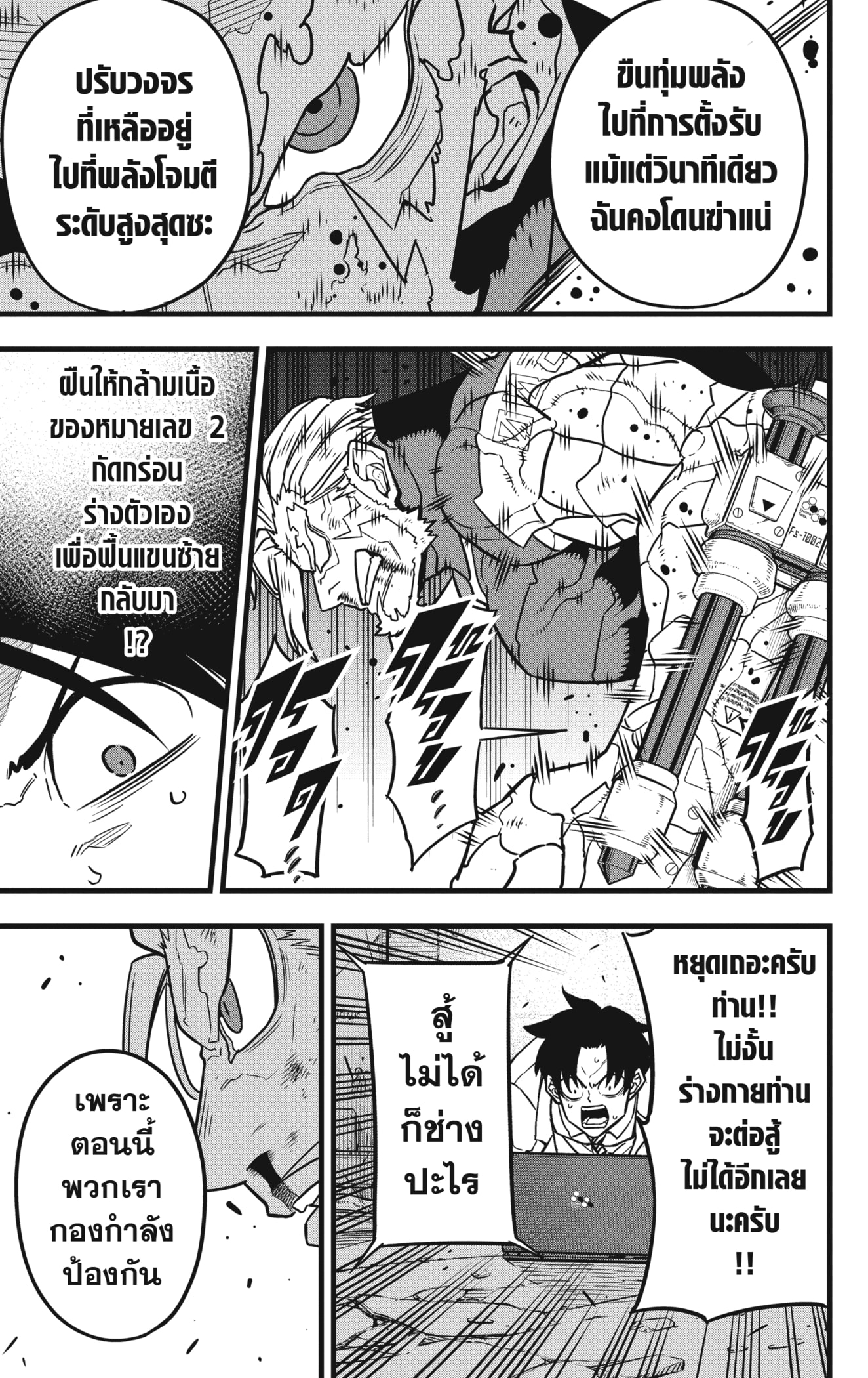 อ่านมังงะใหม่ ก่อนใคร สปีดมังงะ speed-manga.com