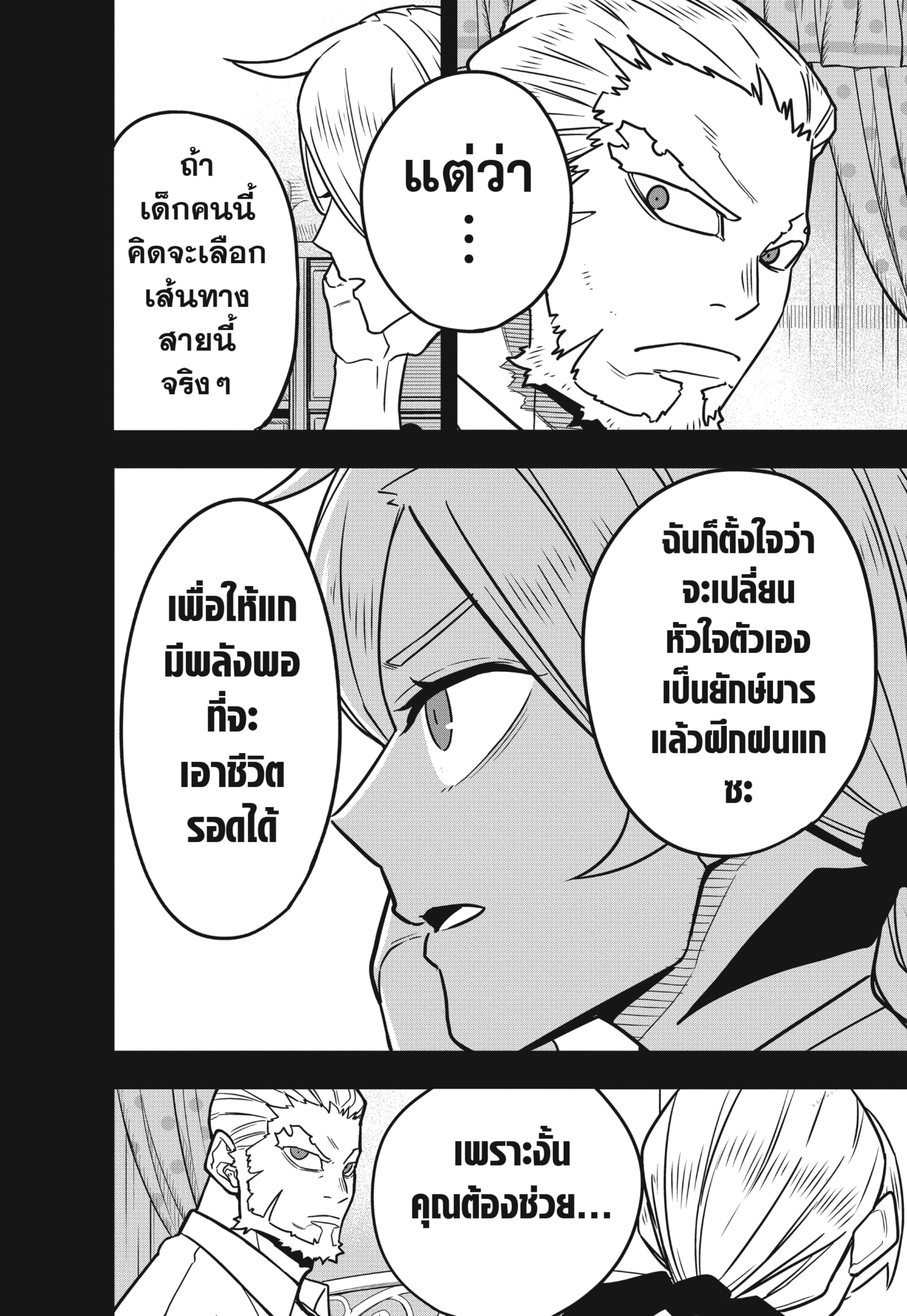 อ่านมังงะใหม่ ก่อนใคร สปีดมังงะ speed-manga.com