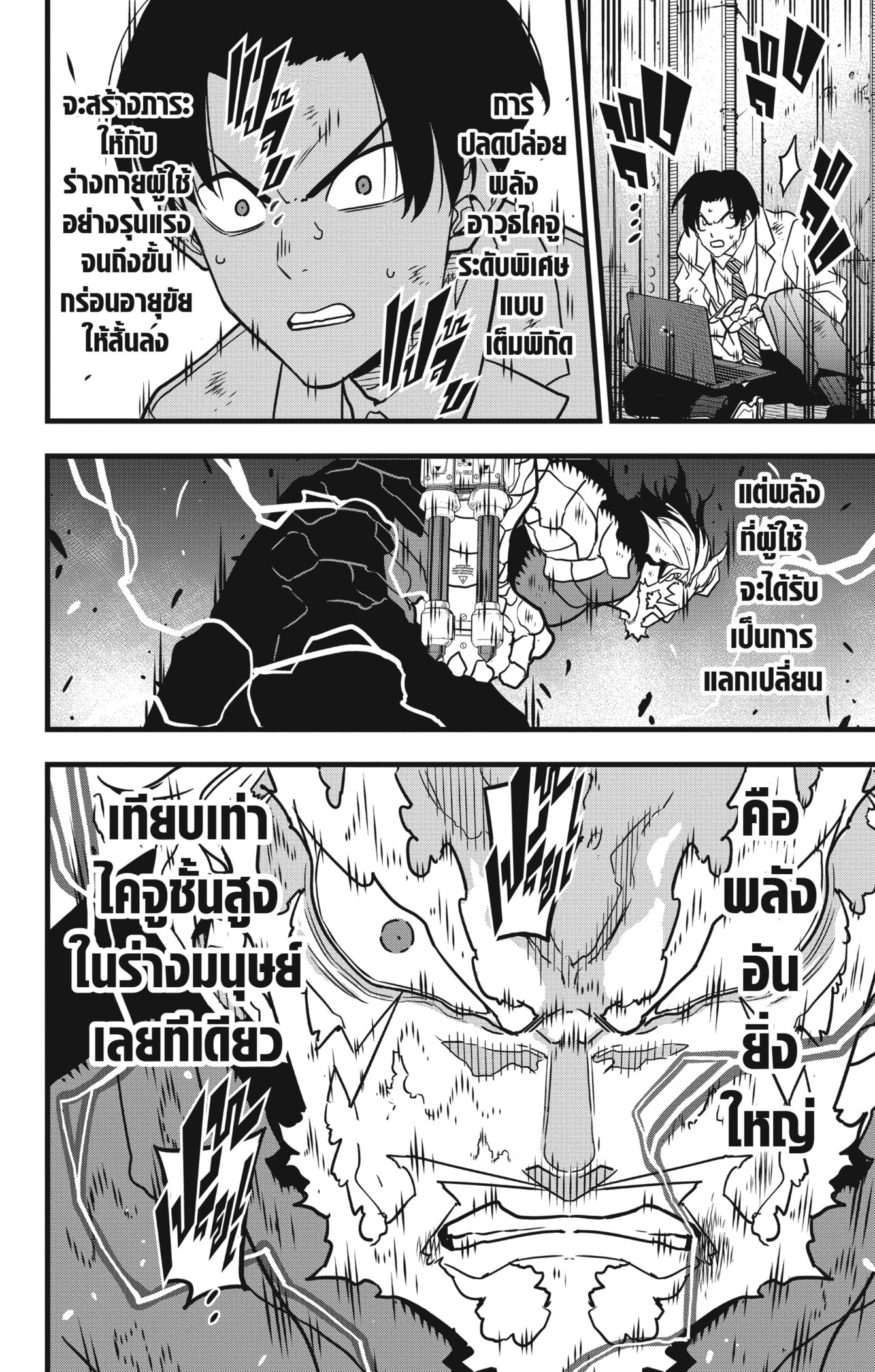 อ่านมังงะใหม่ ก่อนใคร สปีดมังงะ speed-manga.com