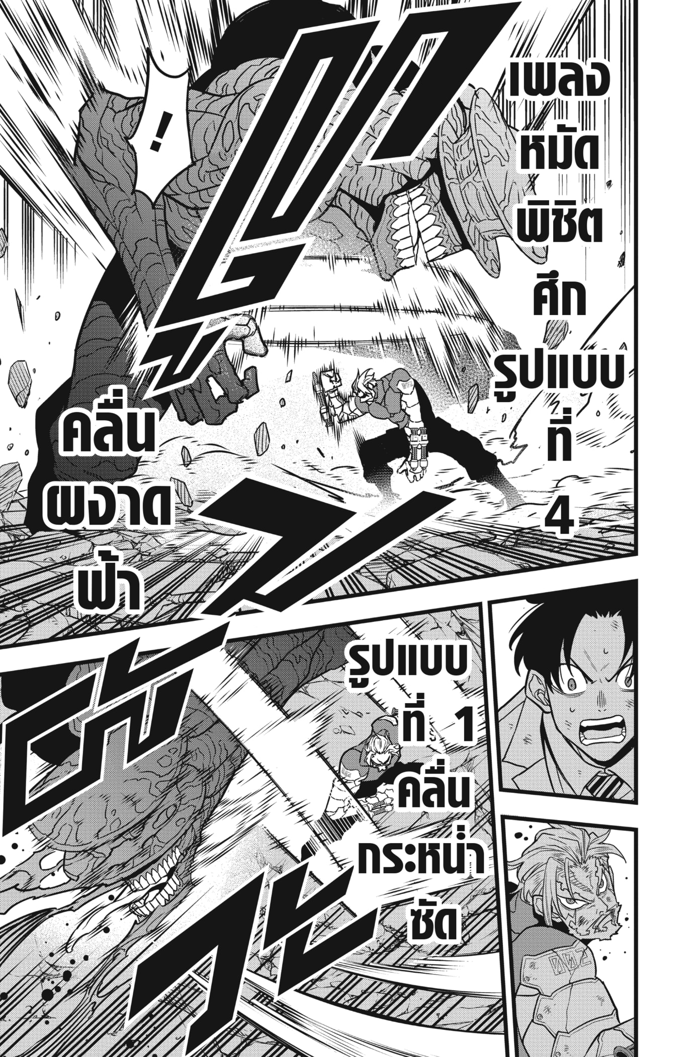 อ่านมังงะใหม่ ก่อนใคร สปีดมังงะ speed-manga.com