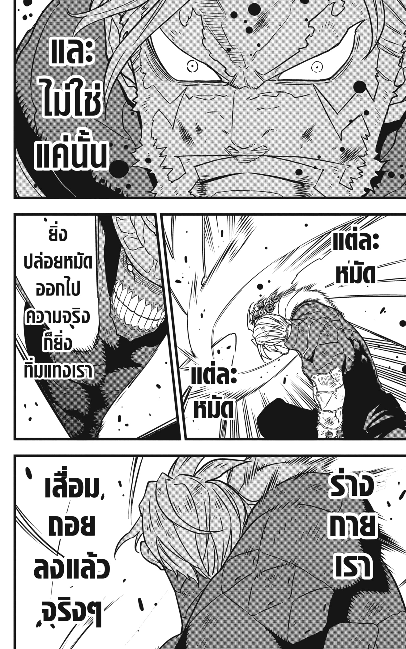 อ่านมังงะใหม่ ก่อนใคร สปีดมังงะ speed-manga.com