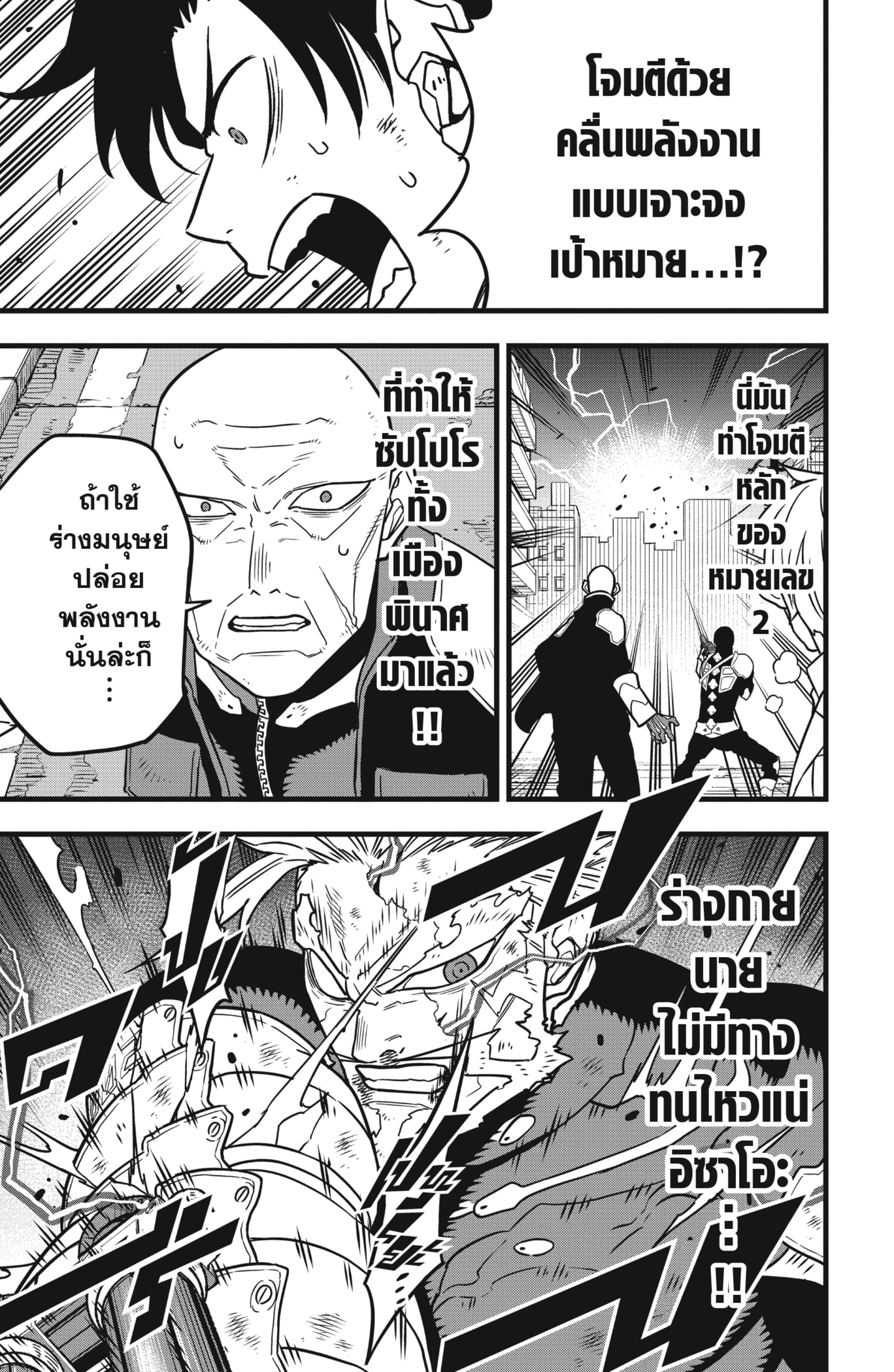 อ่านมังงะใหม่ ก่อนใคร สปีดมังงะ speed-manga.com