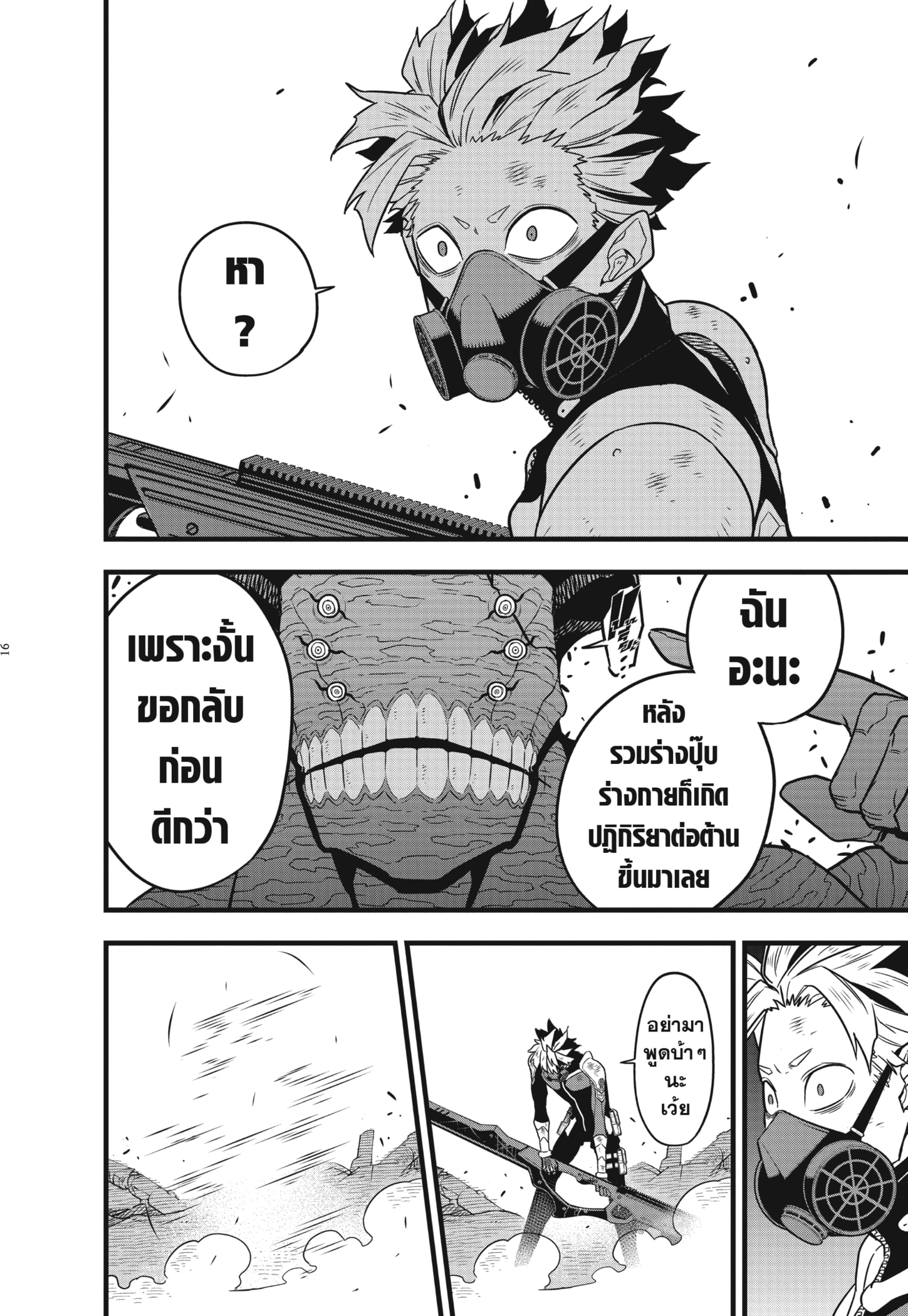 อ่านมังงะใหม่ ก่อนใคร สปีดมังงะ speed-manga.com