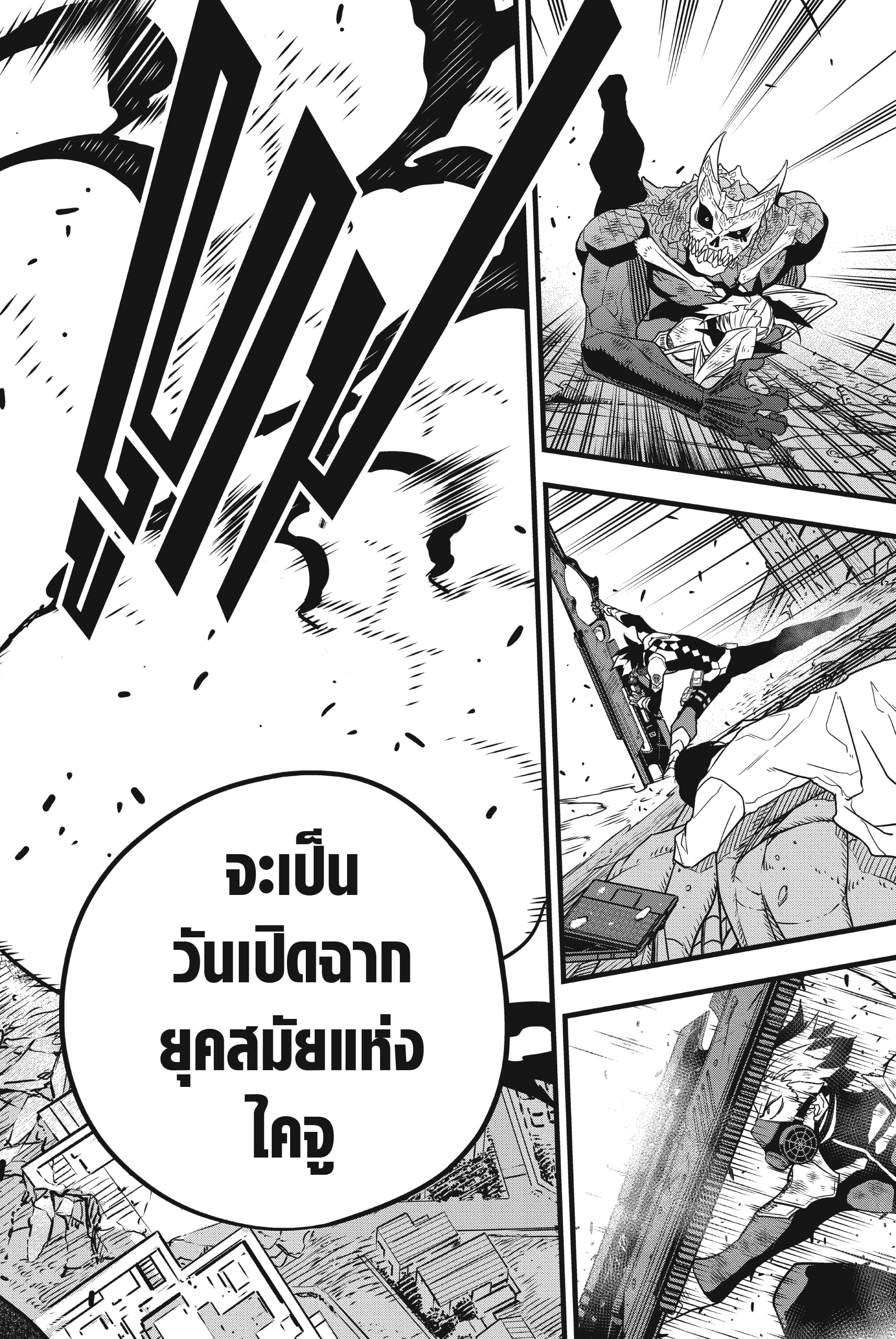 อ่านมังงะใหม่ ก่อนใคร สปีดมังงะ speed-manga.com