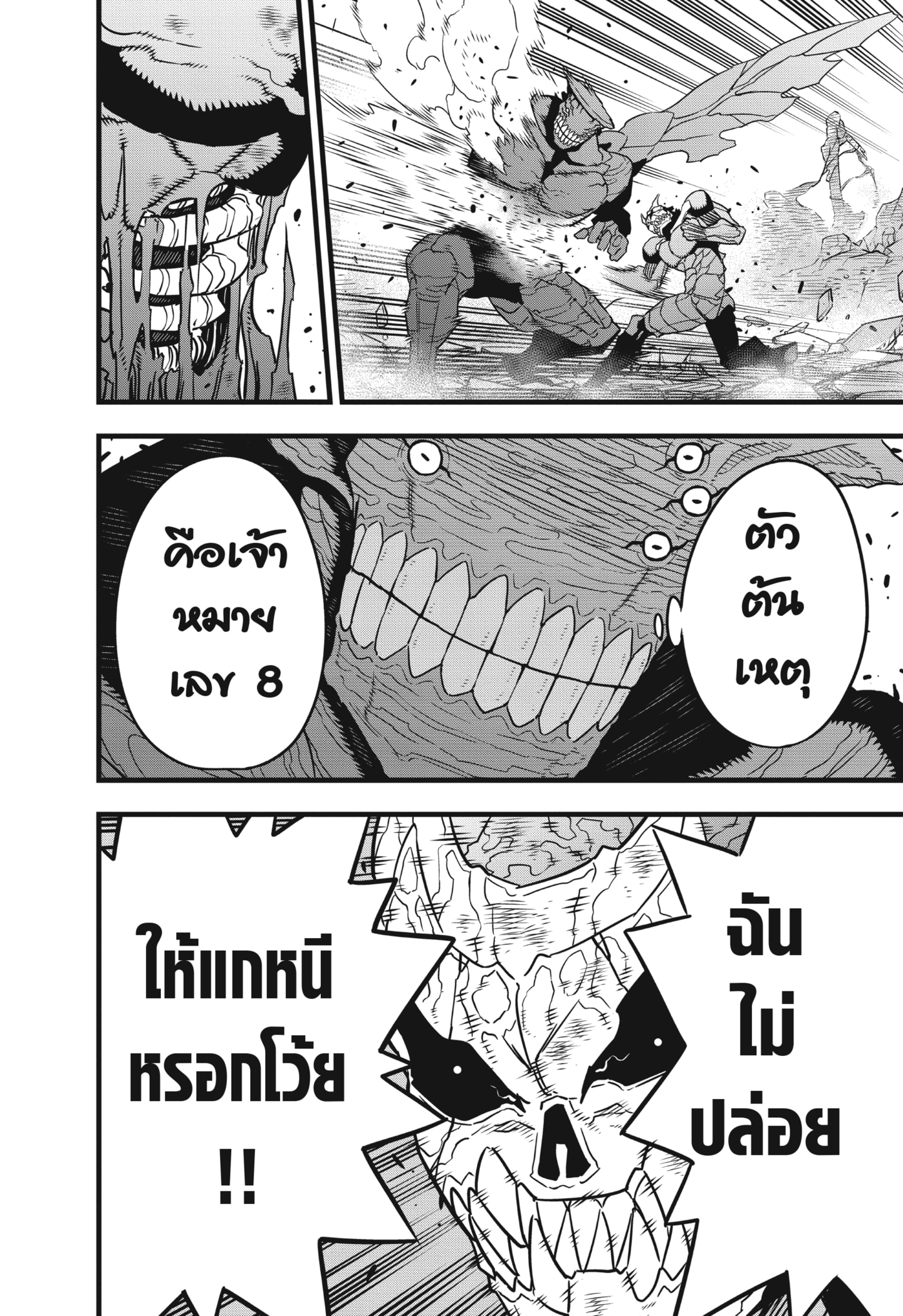 อ่านมังงะใหม่ ก่อนใคร สปีดมังงะ speed-manga.com