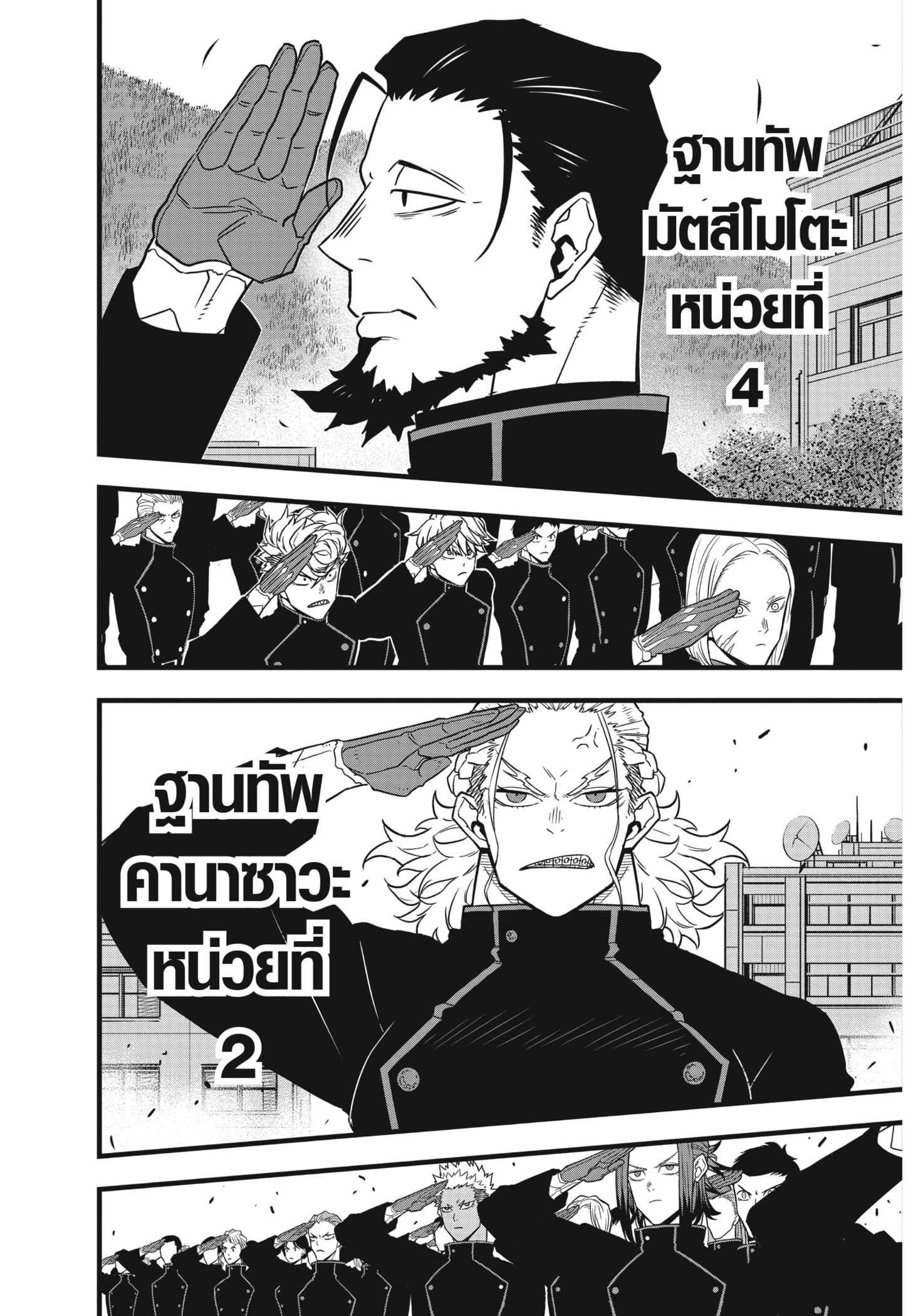 อ่านมังงะใหม่ ก่อนใคร สปีดมังงะ speed-manga.com