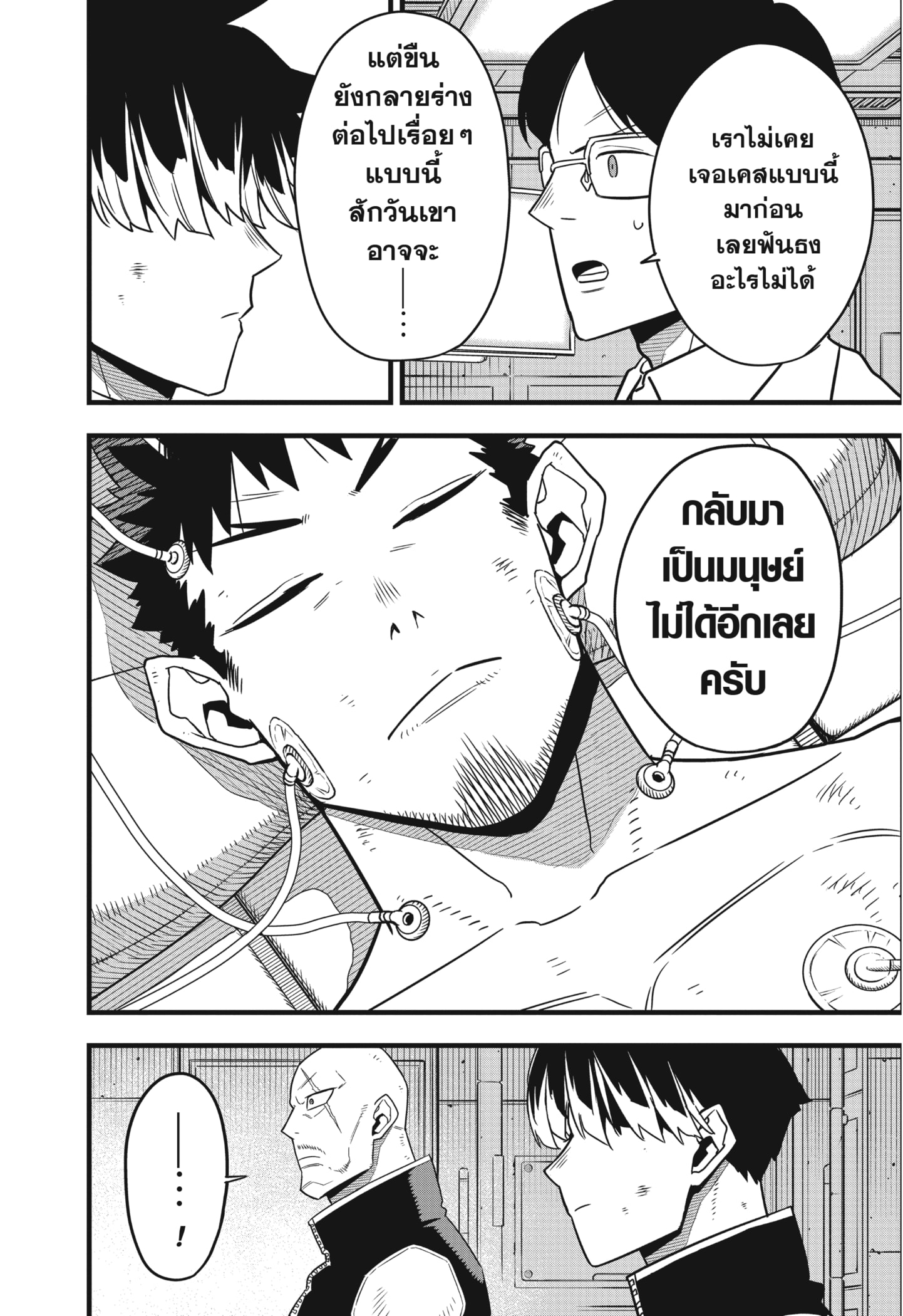 อ่านมังงะใหม่ ก่อนใคร สปีดมังงะ speed-manga.com