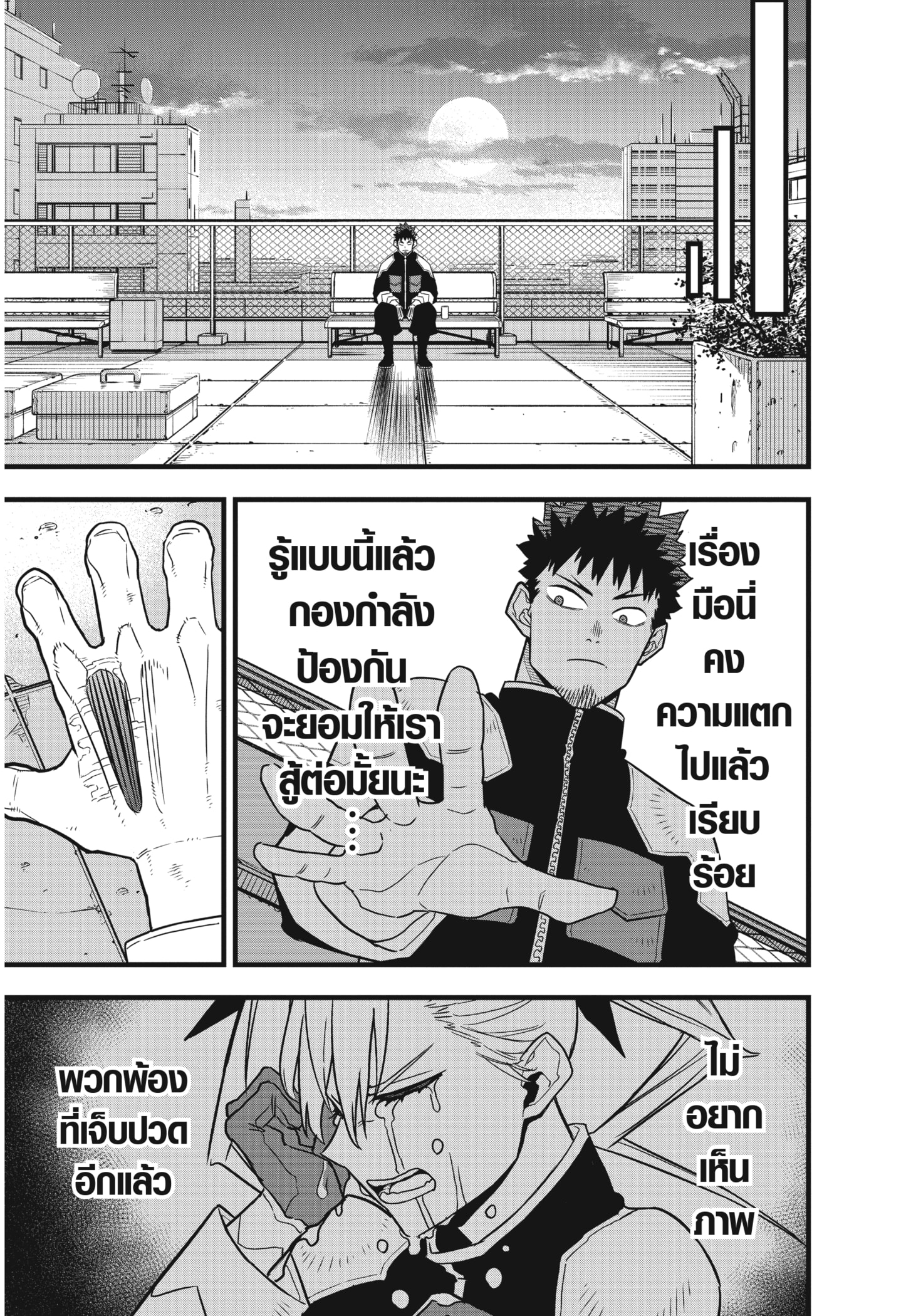 อ่านมังงะใหม่ ก่อนใคร สปีดมังงะ speed-manga.com