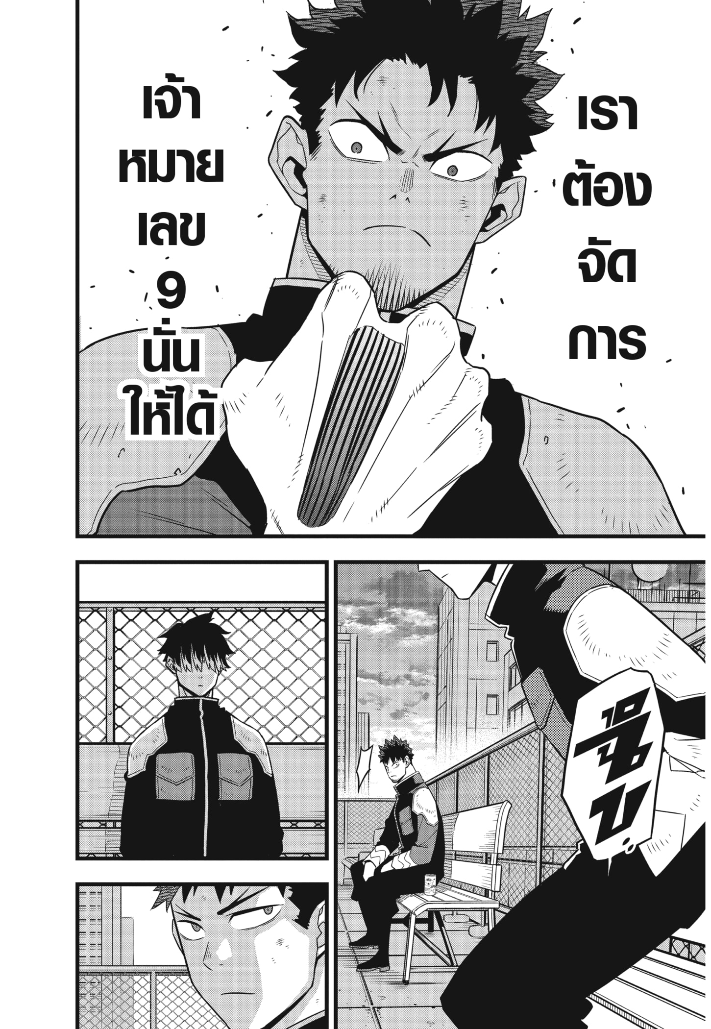 อ่านมังงะใหม่ ก่อนใคร สปีดมังงะ speed-manga.com