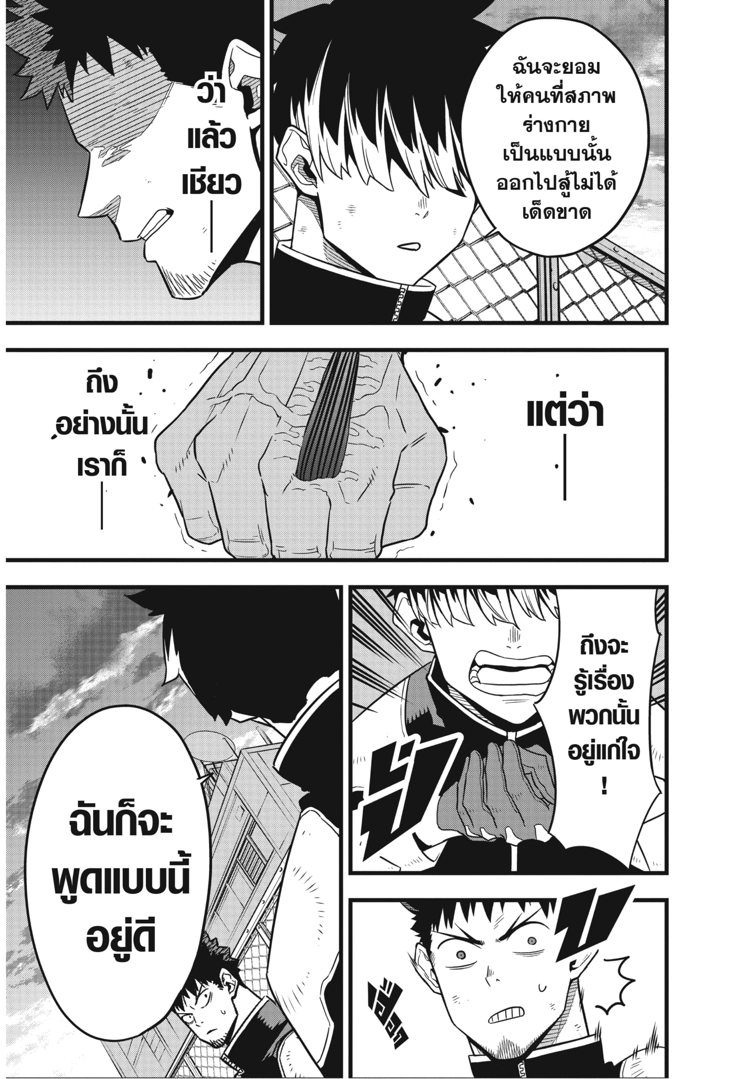 อ่านมังงะใหม่ ก่อนใคร สปีดมังงะ speed-manga.com