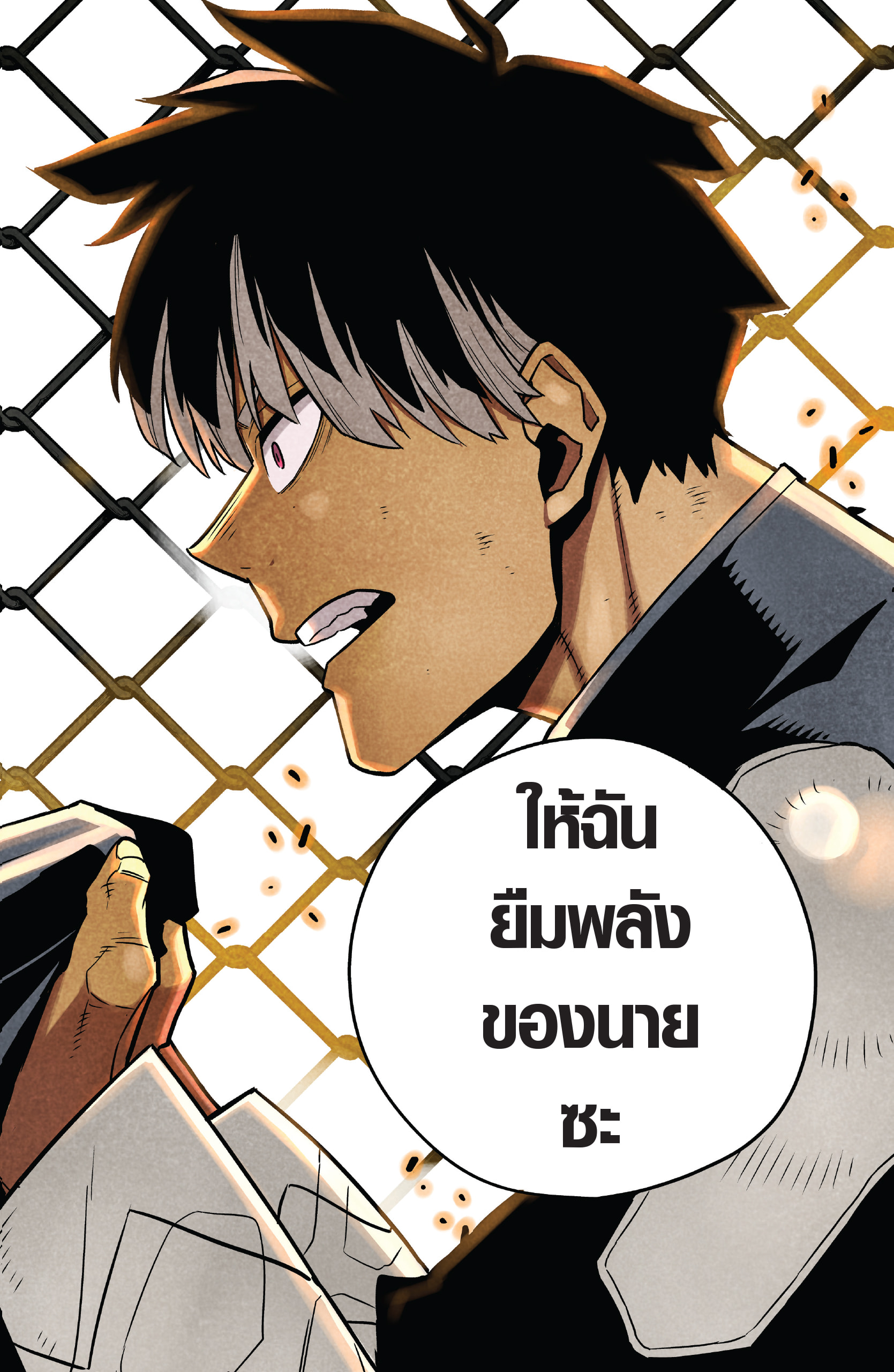 อ่านมังงะใหม่ ก่อนใคร สปีดมังงะ speed-manga.com