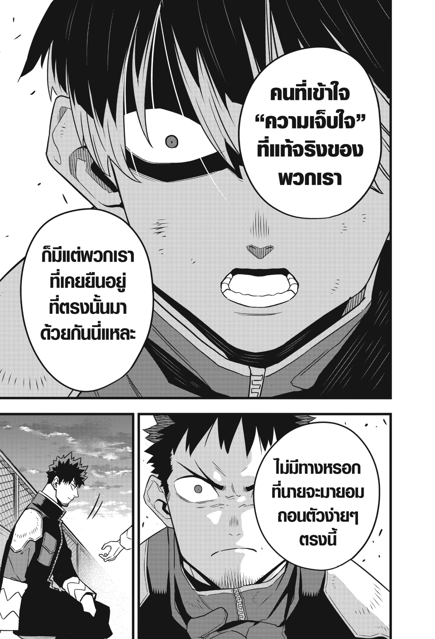 อ่านมังงะใหม่ ก่อนใคร สปีดมังงะ speed-manga.com