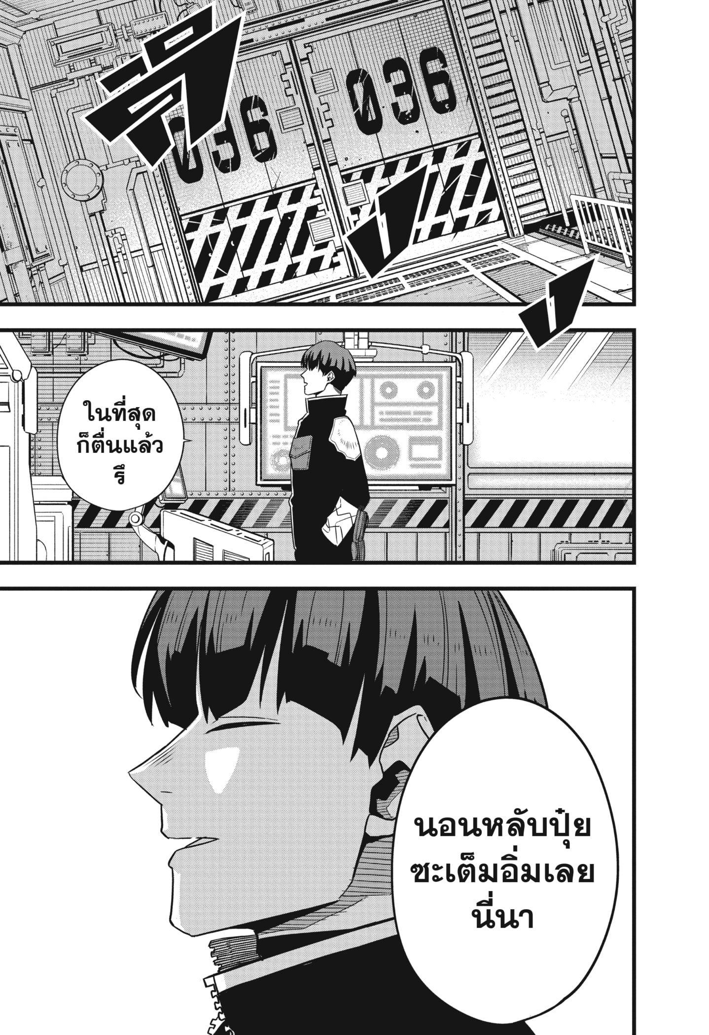 อ่านมังงะใหม่ ก่อนใคร สปีดมังงะ speed-manga.com