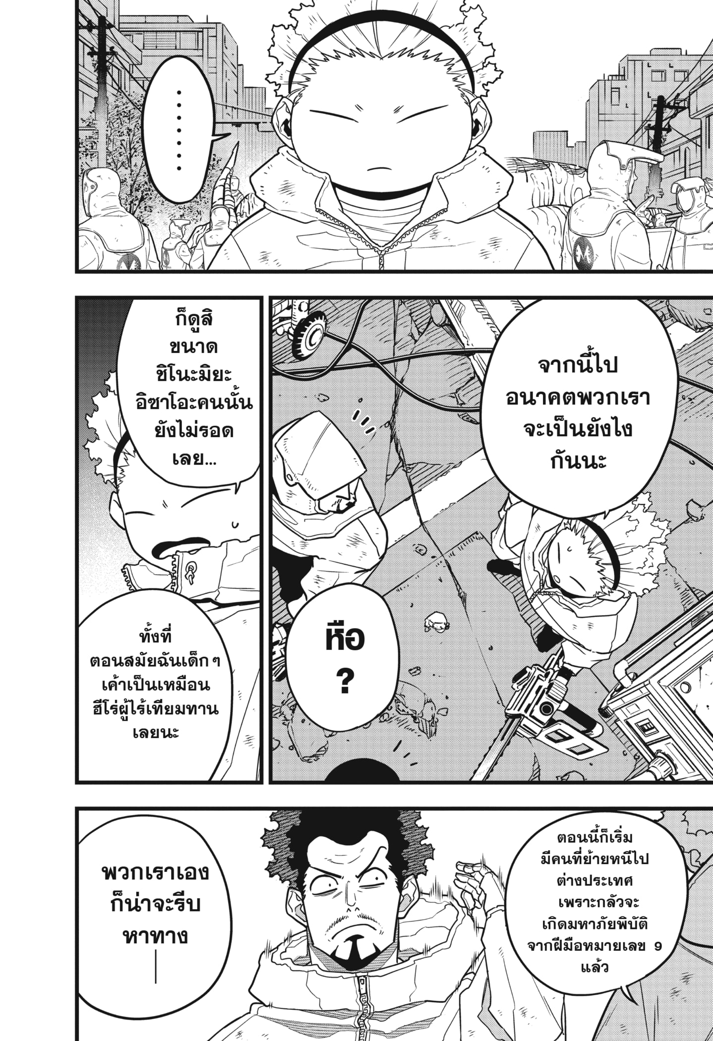 อ่านมังงะใหม่ ก่อนใคร สปีดมังงะ speed-manga.com