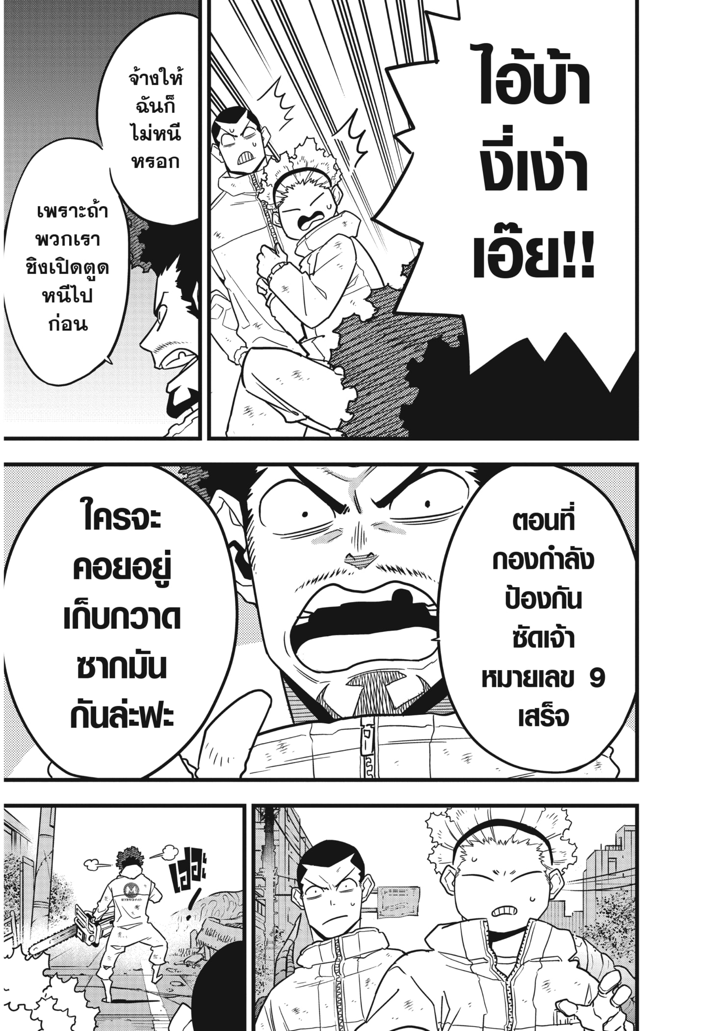 อ่านมังงะใหม่ ก่อนใคร สปีดมังงะ speed-manga.com