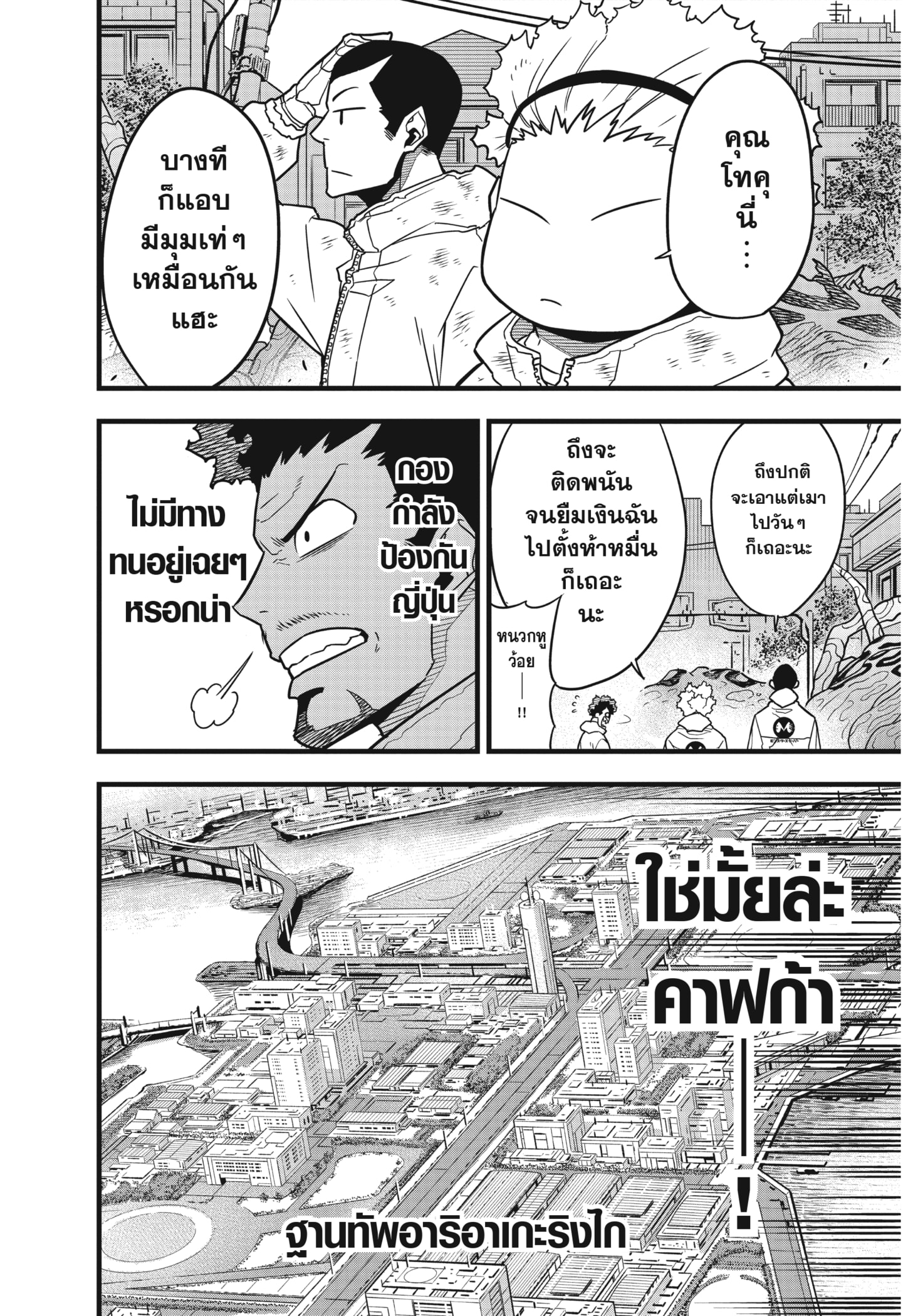 อ่านมังงะใหม่ ก่อนใคร สปีดมังงะ speed-manga.com