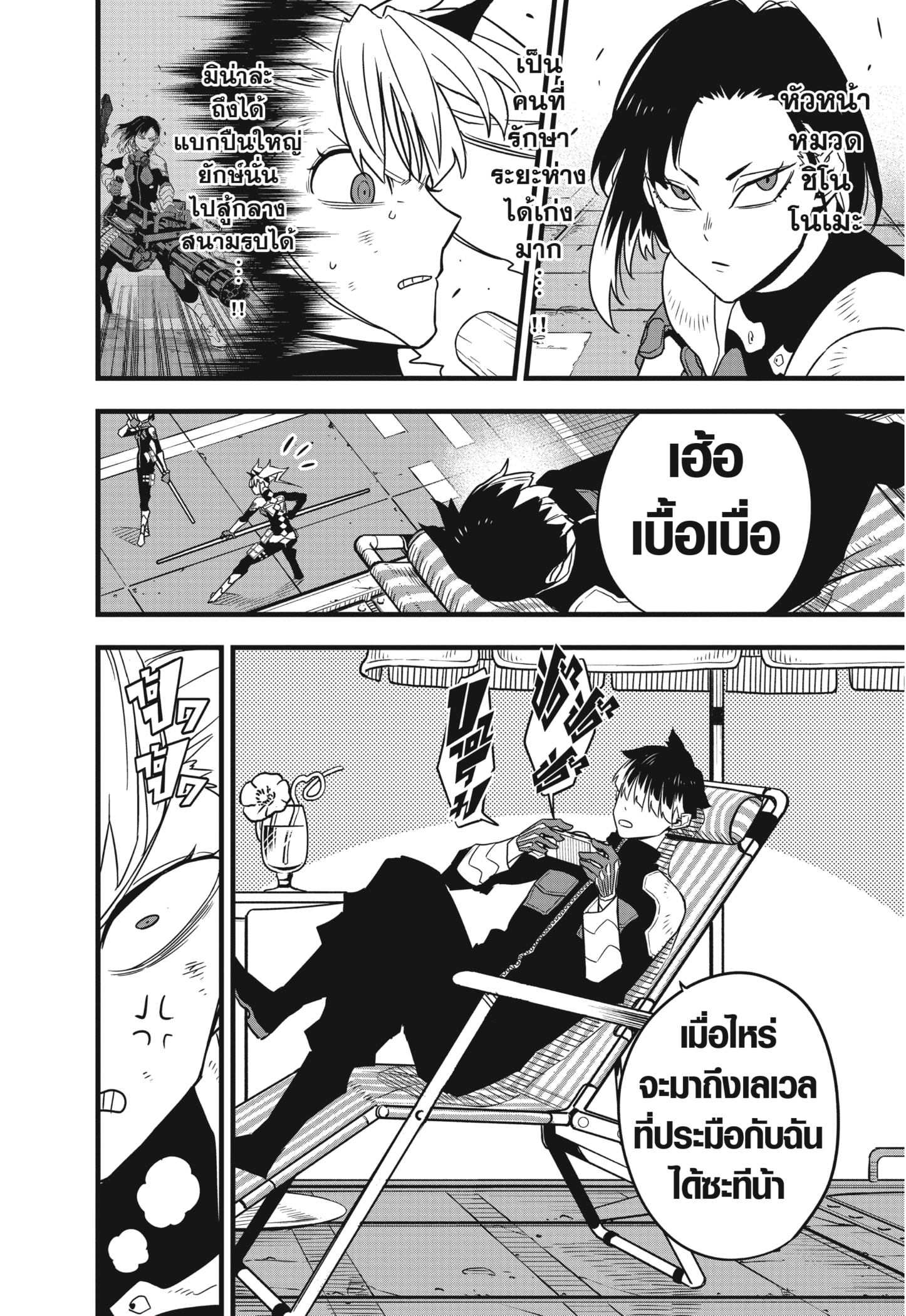 อ่านมังงะใหม่ ก่อนใคร สปีดมังงะ speed-manga.com