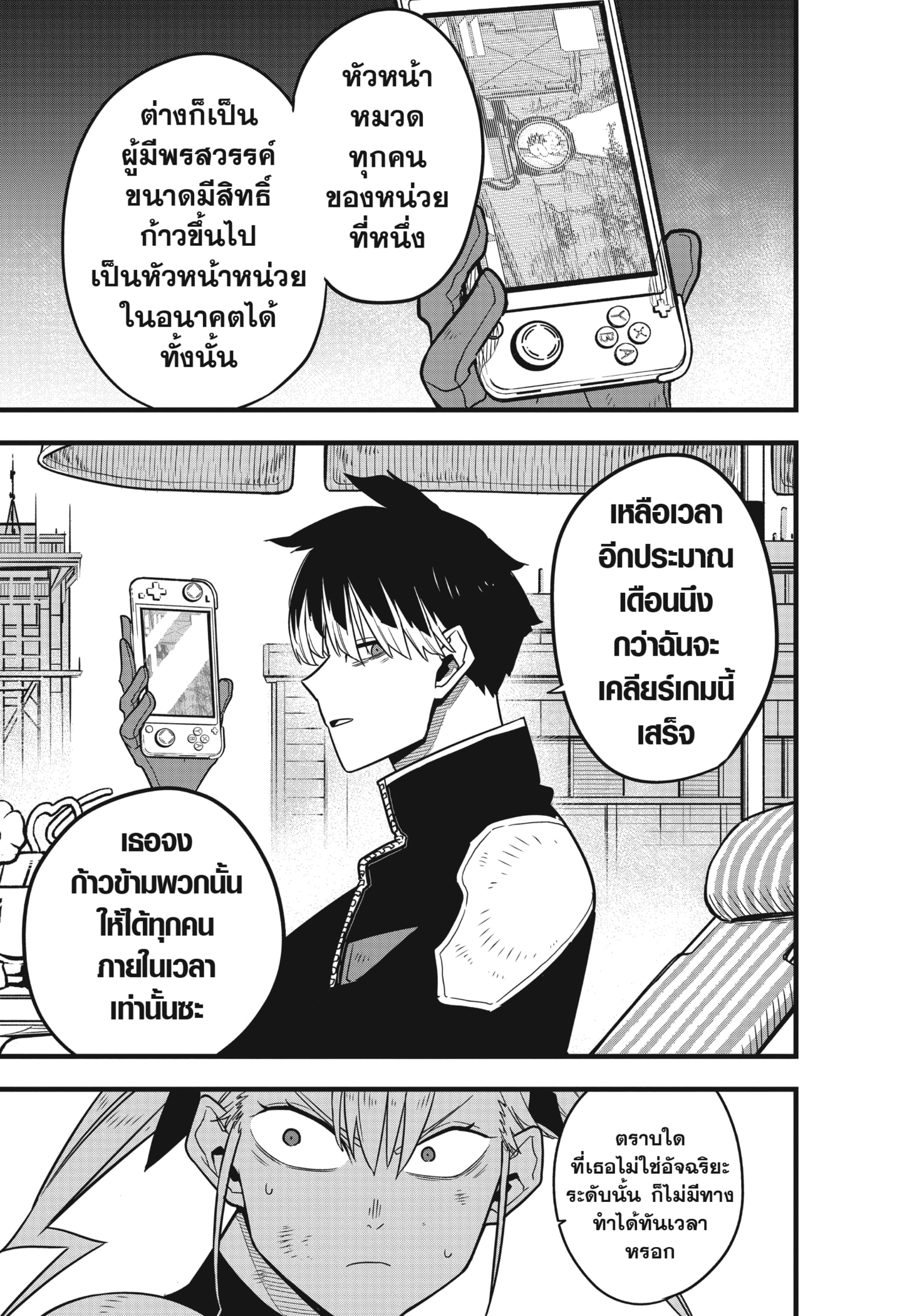 อ่านมังงะใหม่ ก่อนใคร สปีดมังงะ speed-manga.com